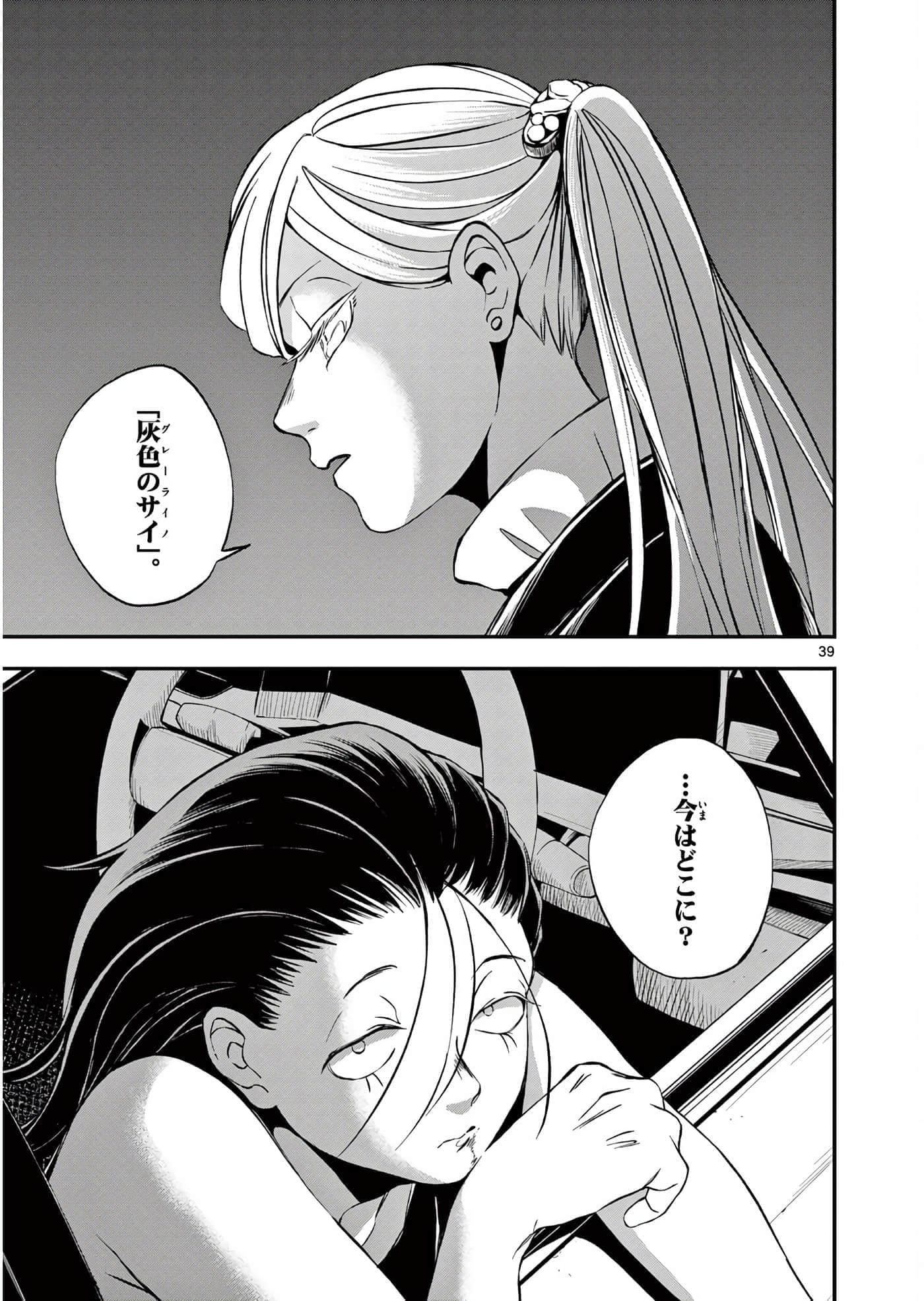 第 172 页