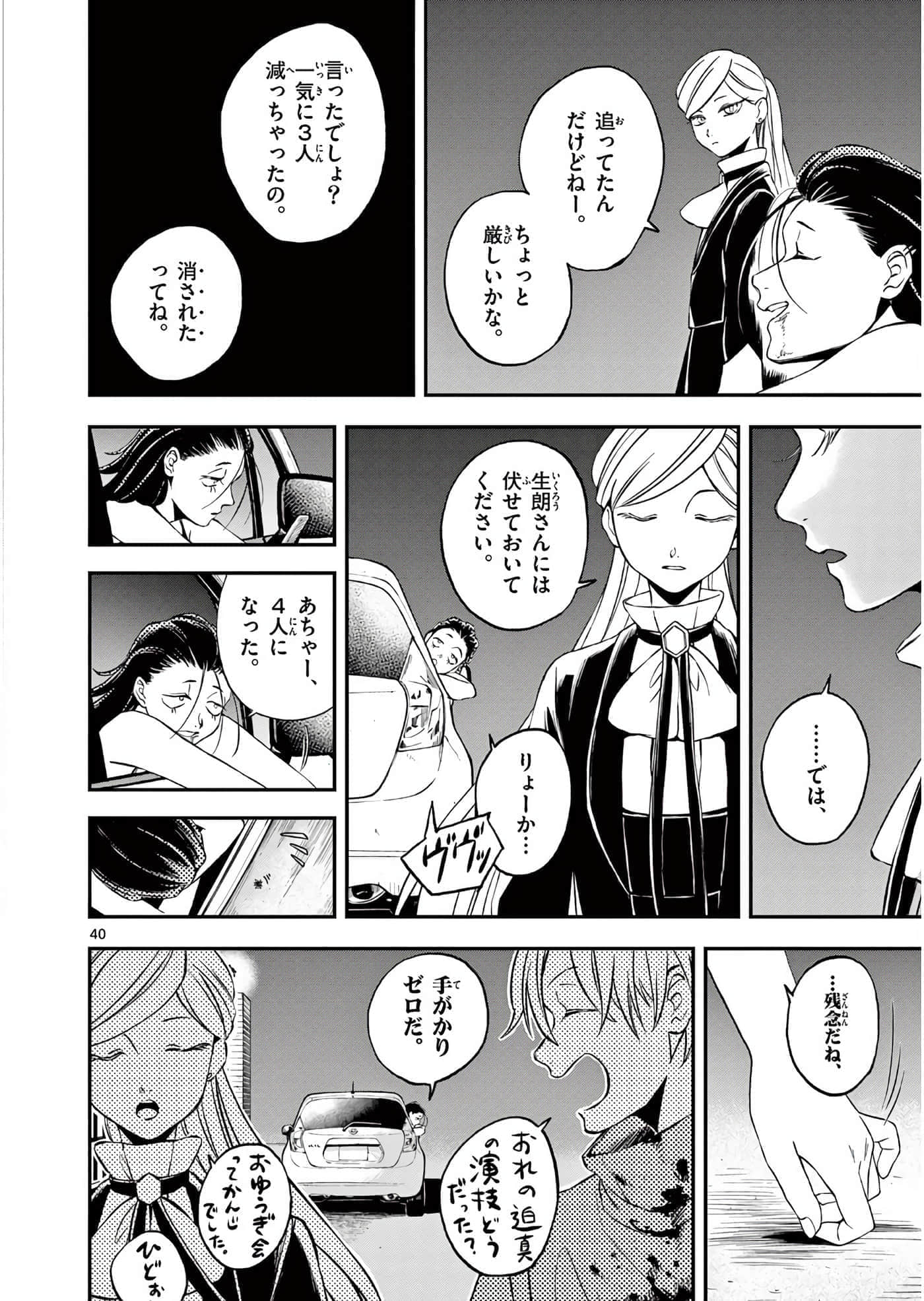 第 173 页