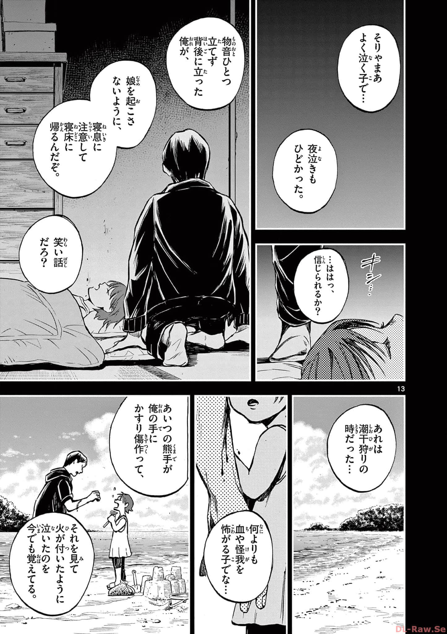 第 14 页