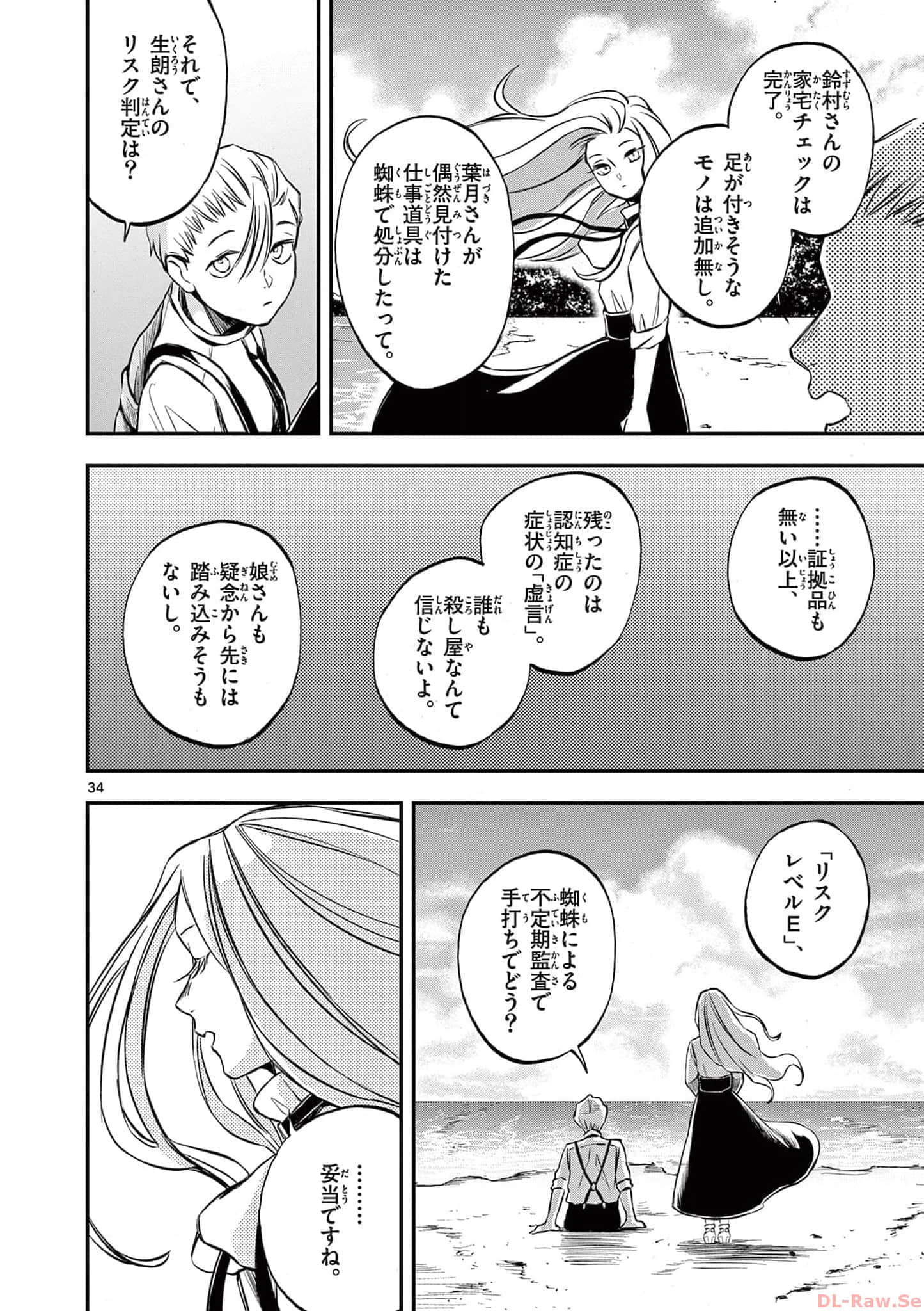 第 35 页