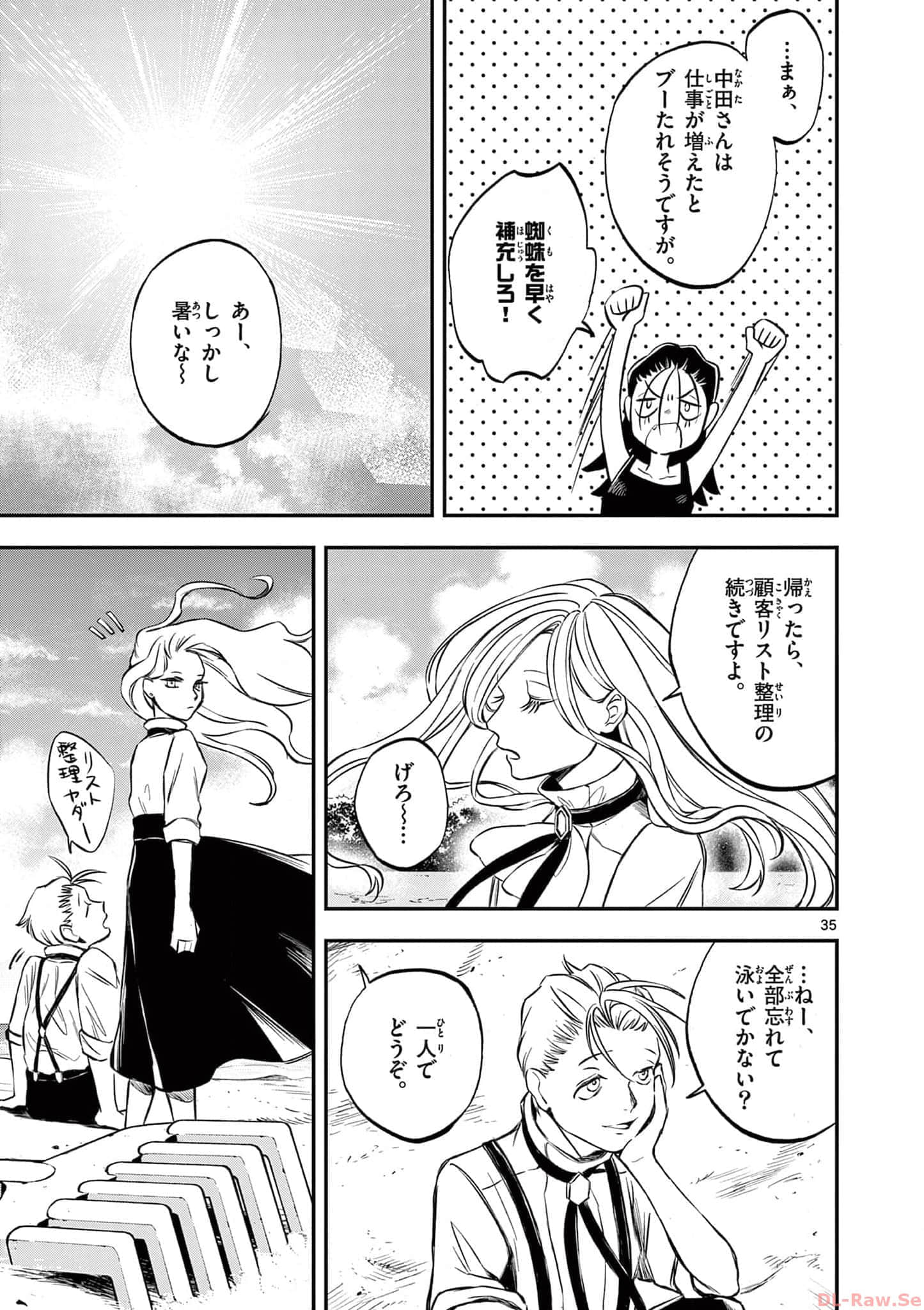 第 36 页