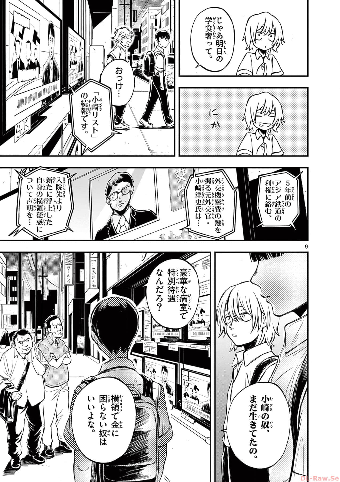 第 54 页
