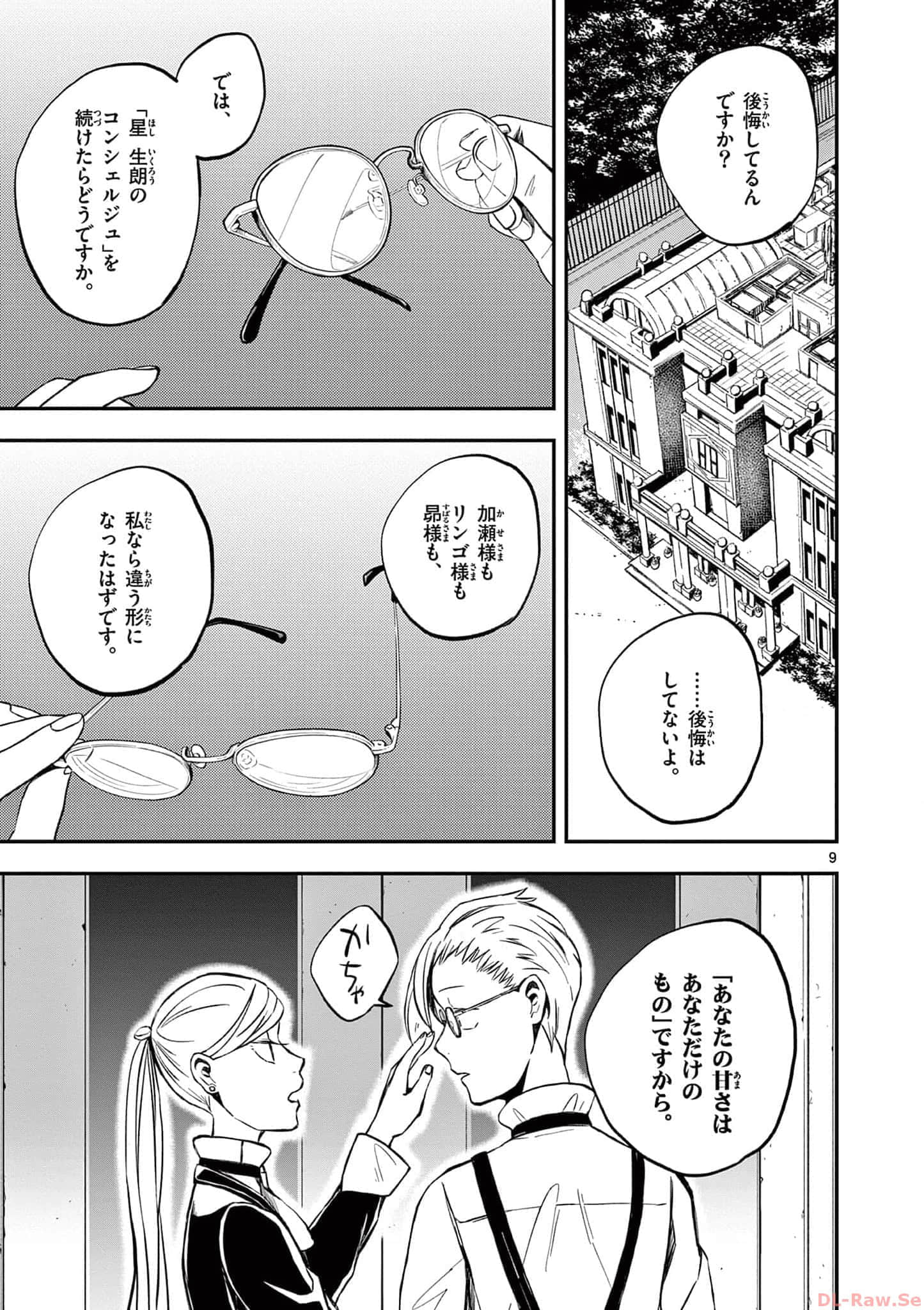 第 144 页
