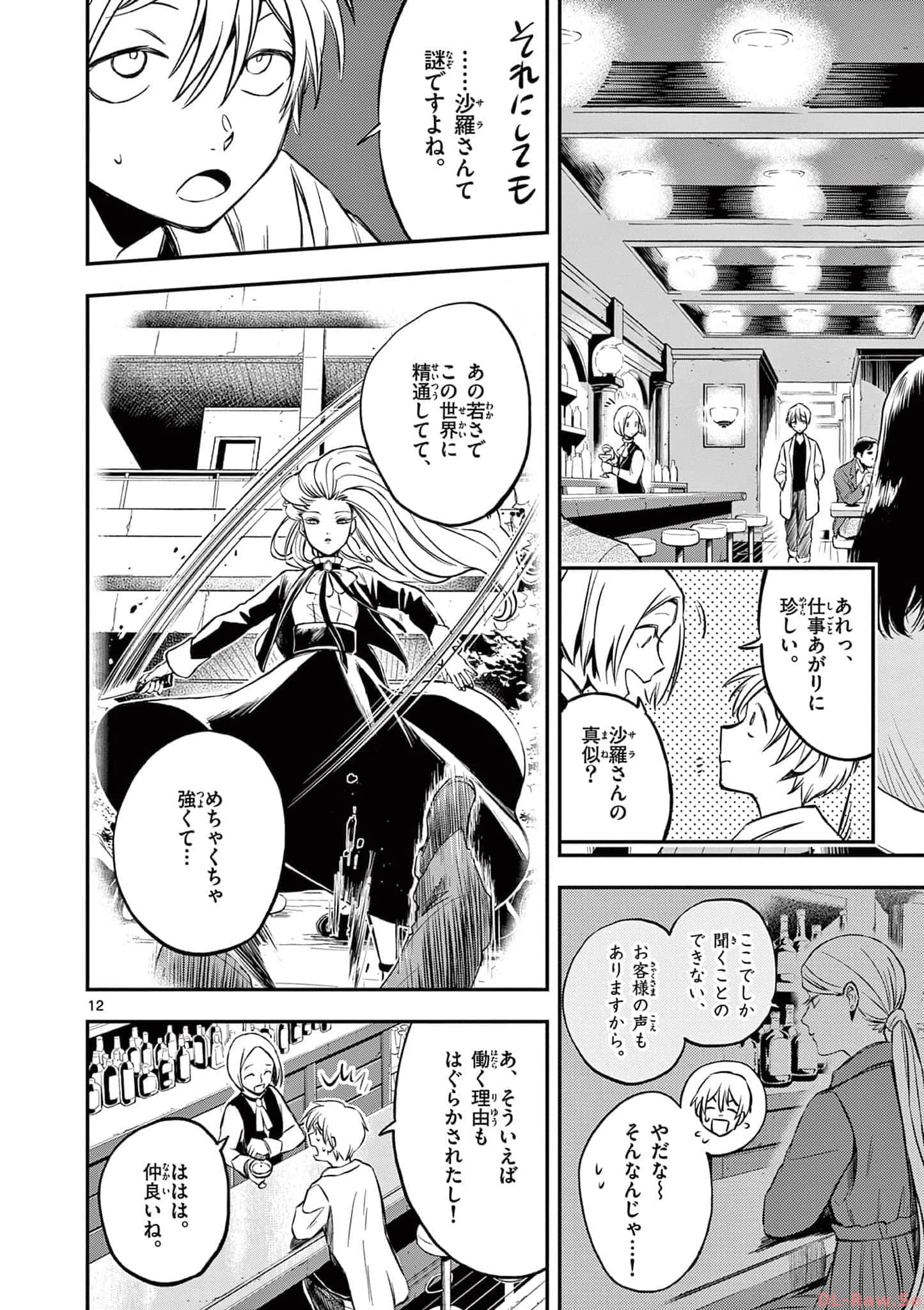 第 147 页