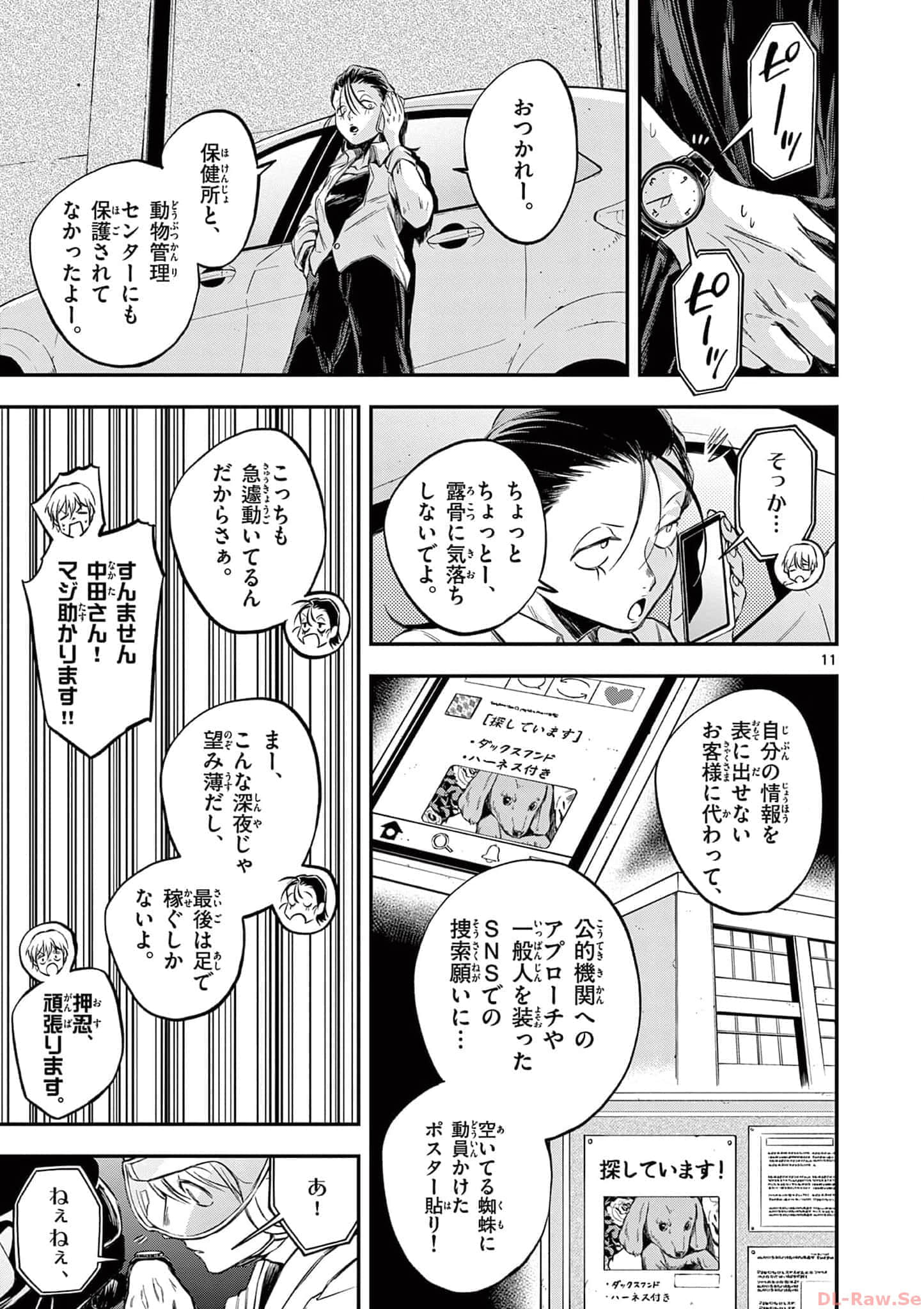 第 12 页