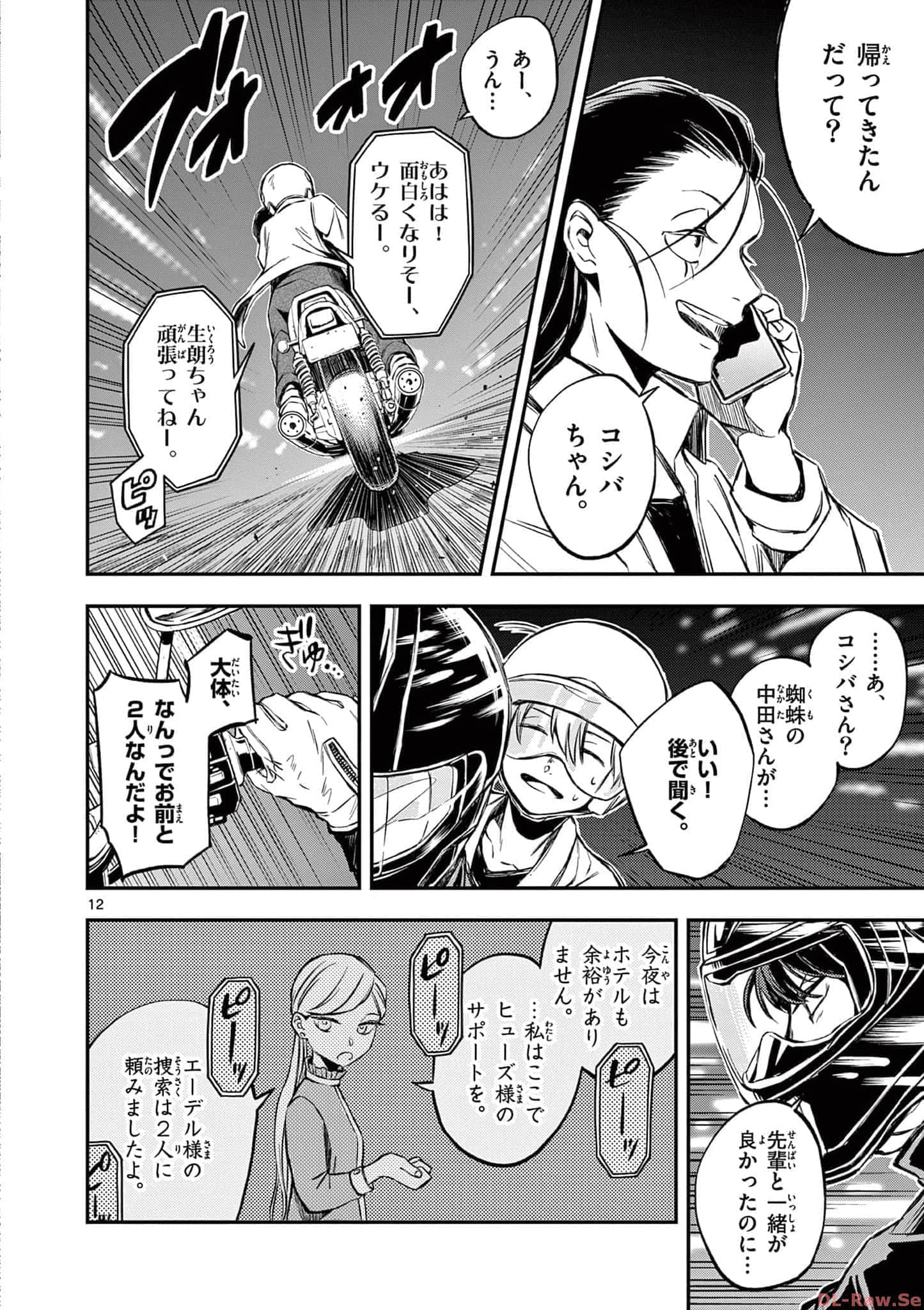 第 13 页