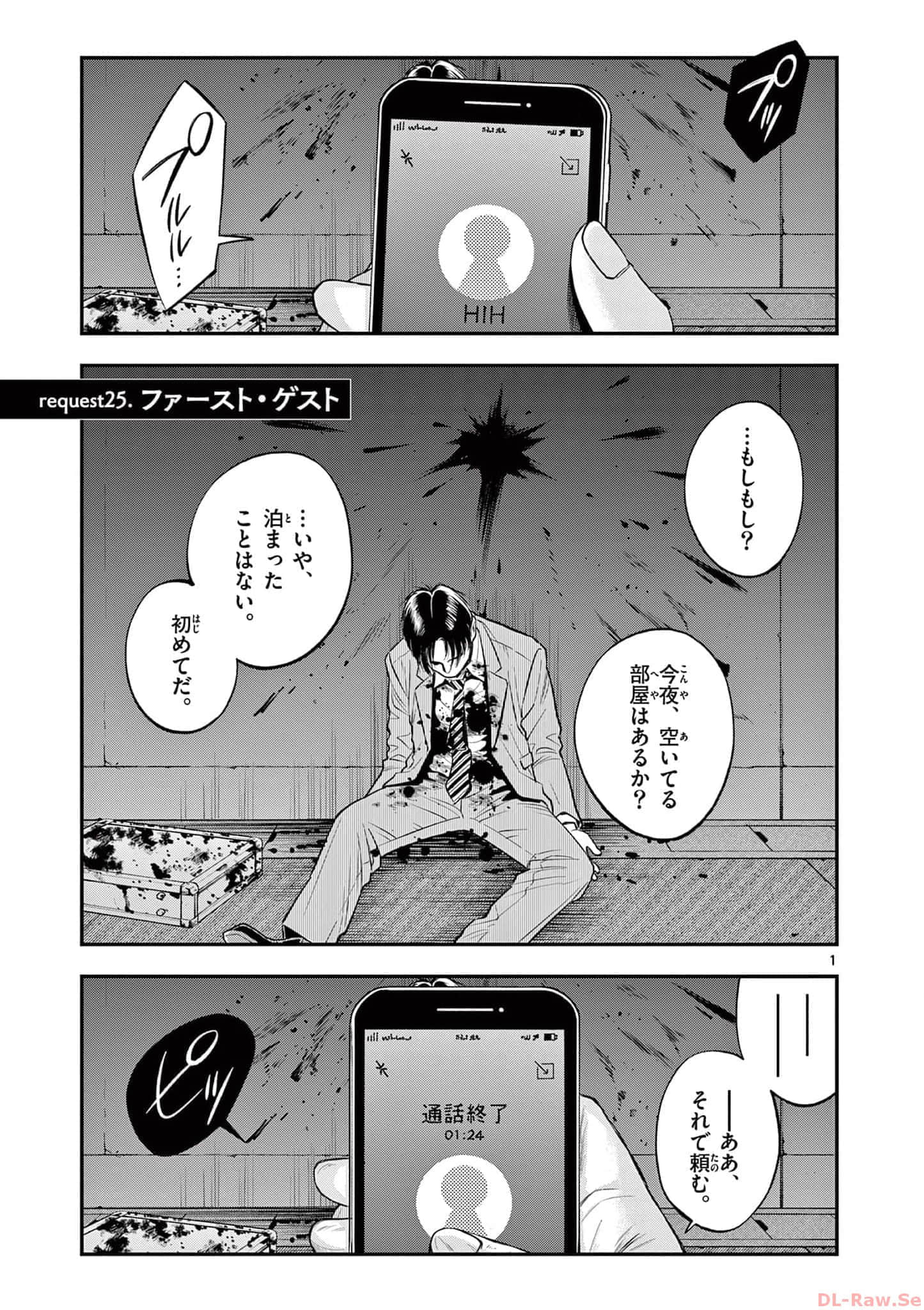 第 50 页