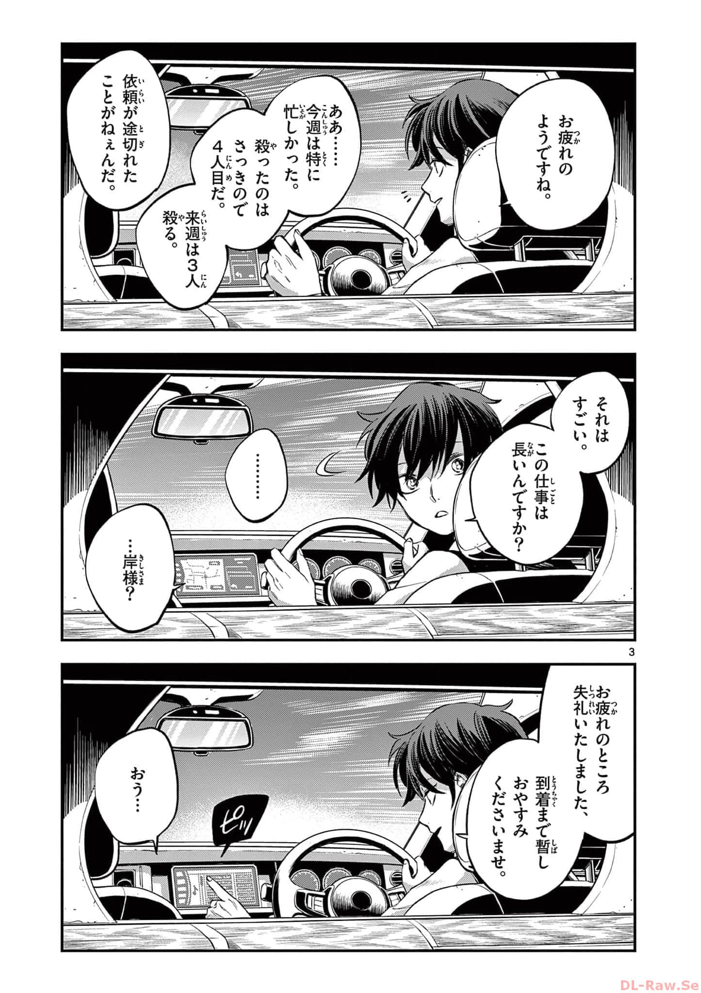 第 52 页