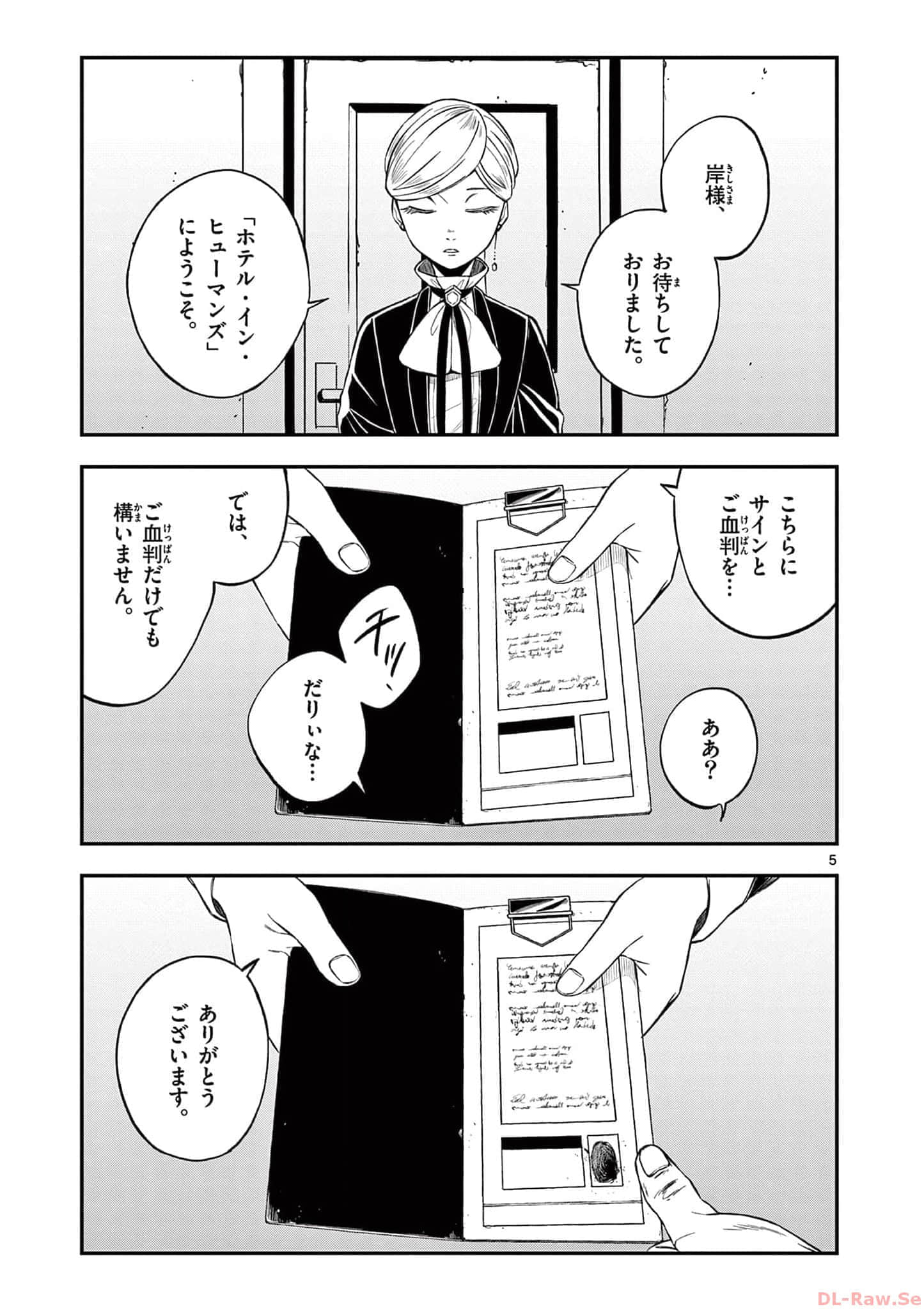 第 54 页