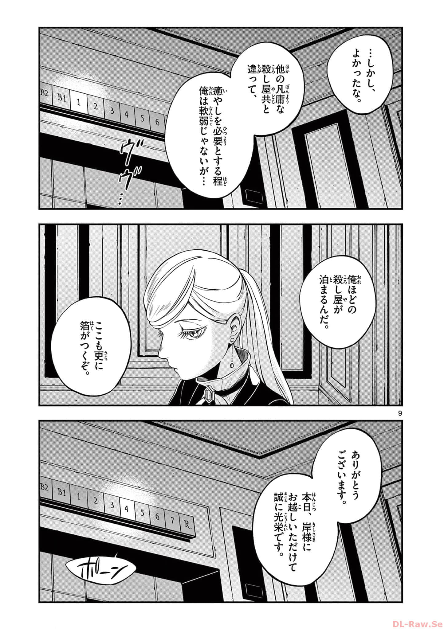 第 58 页