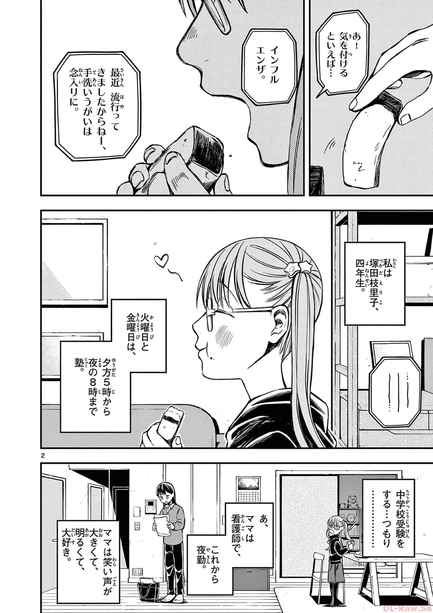 第 69 页
