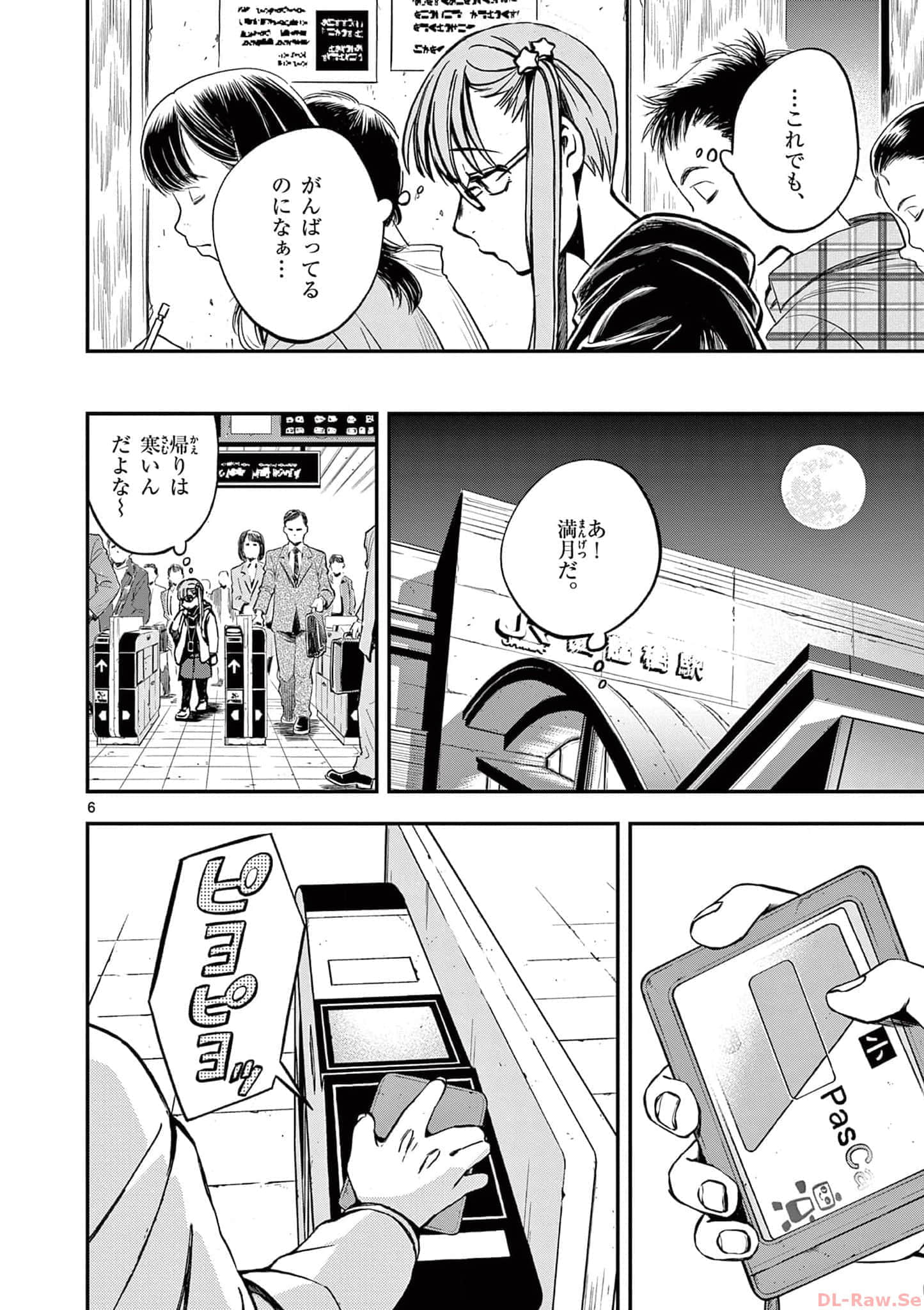 第 73 页