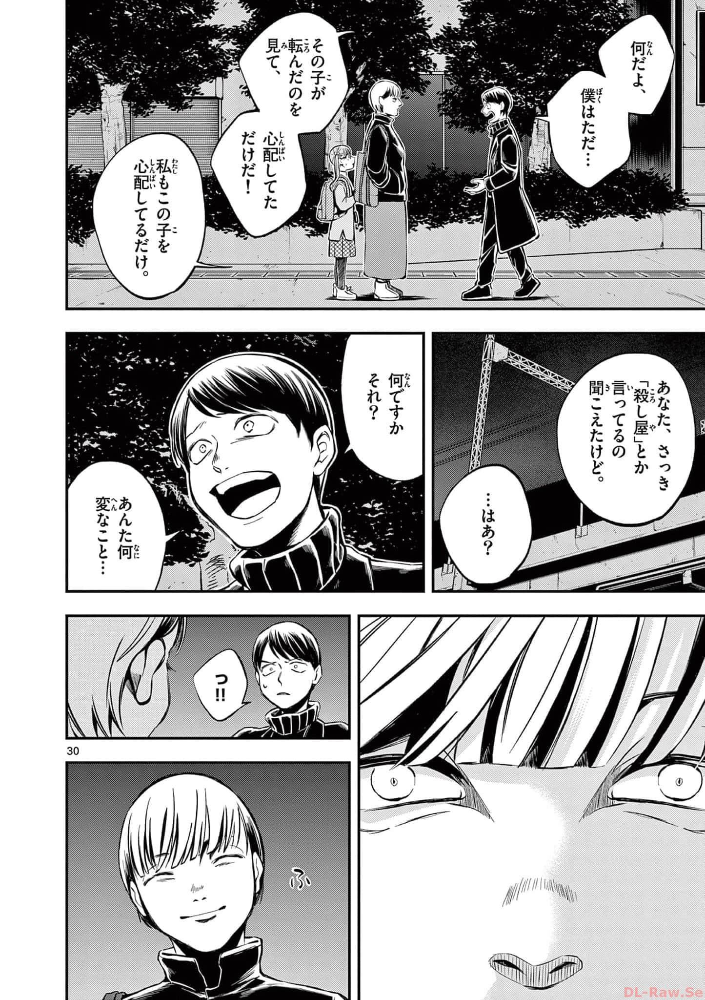 第 97 页