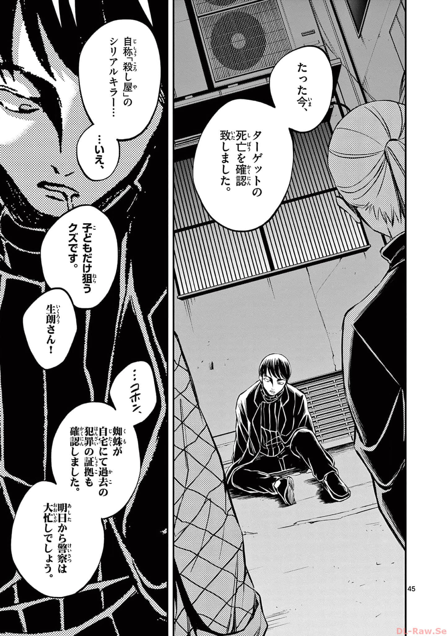 第 112 页