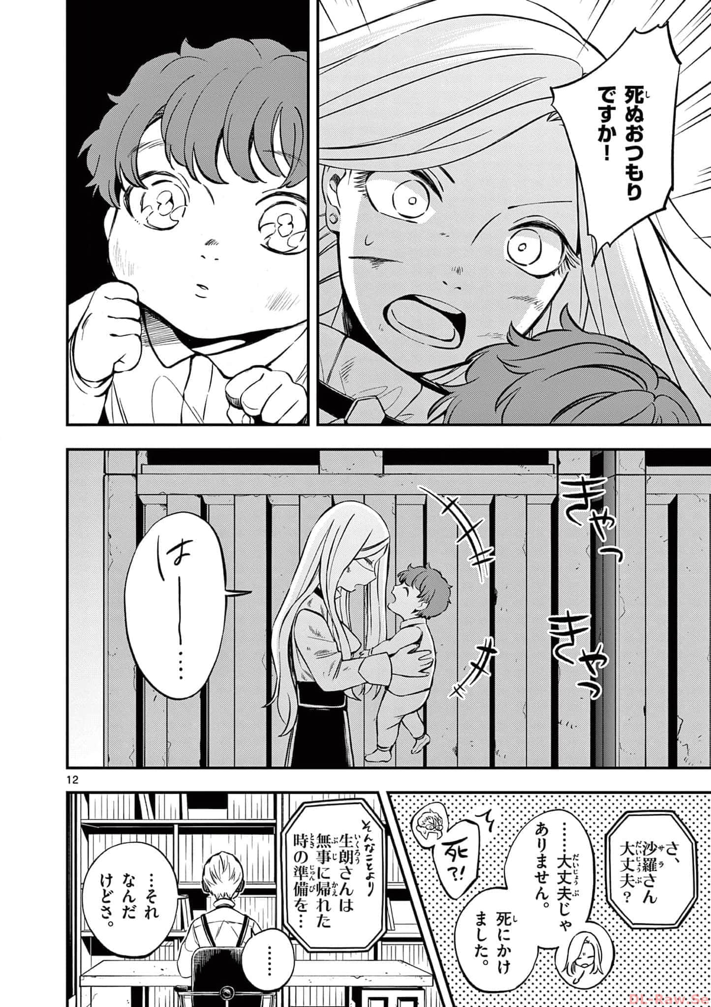 第 139 页