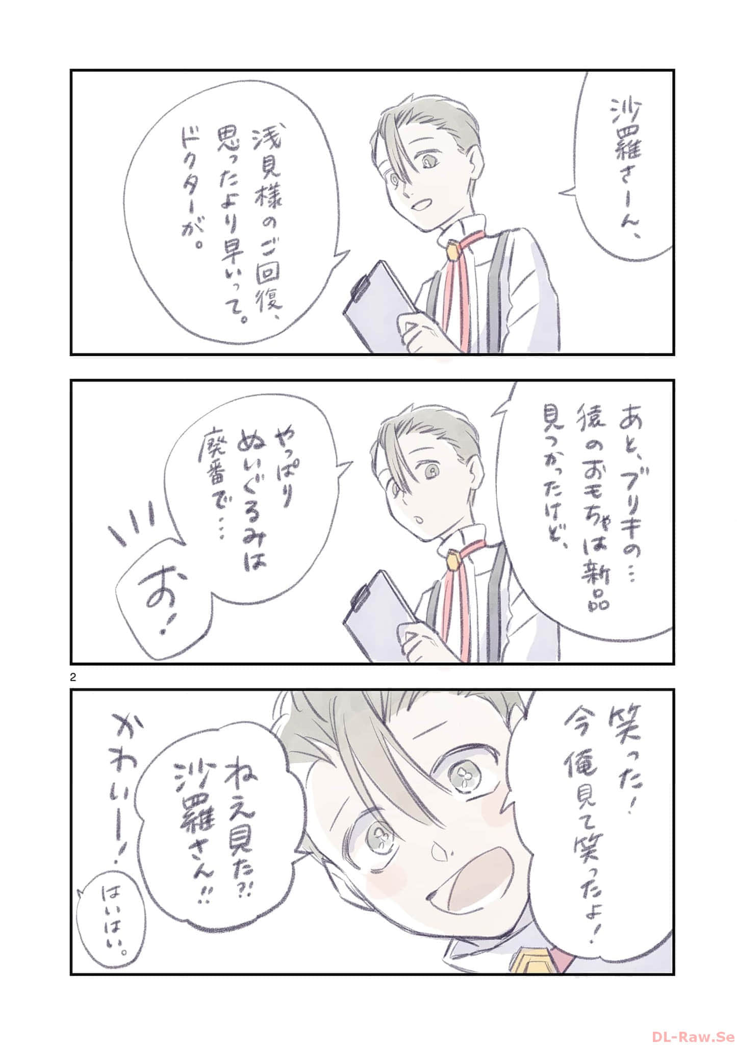 第 173 页