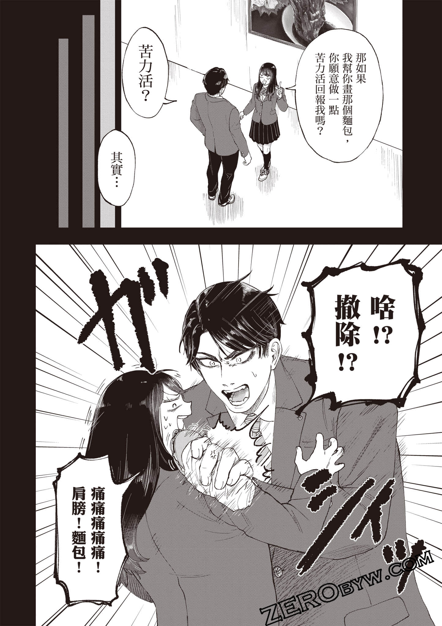 Page 67