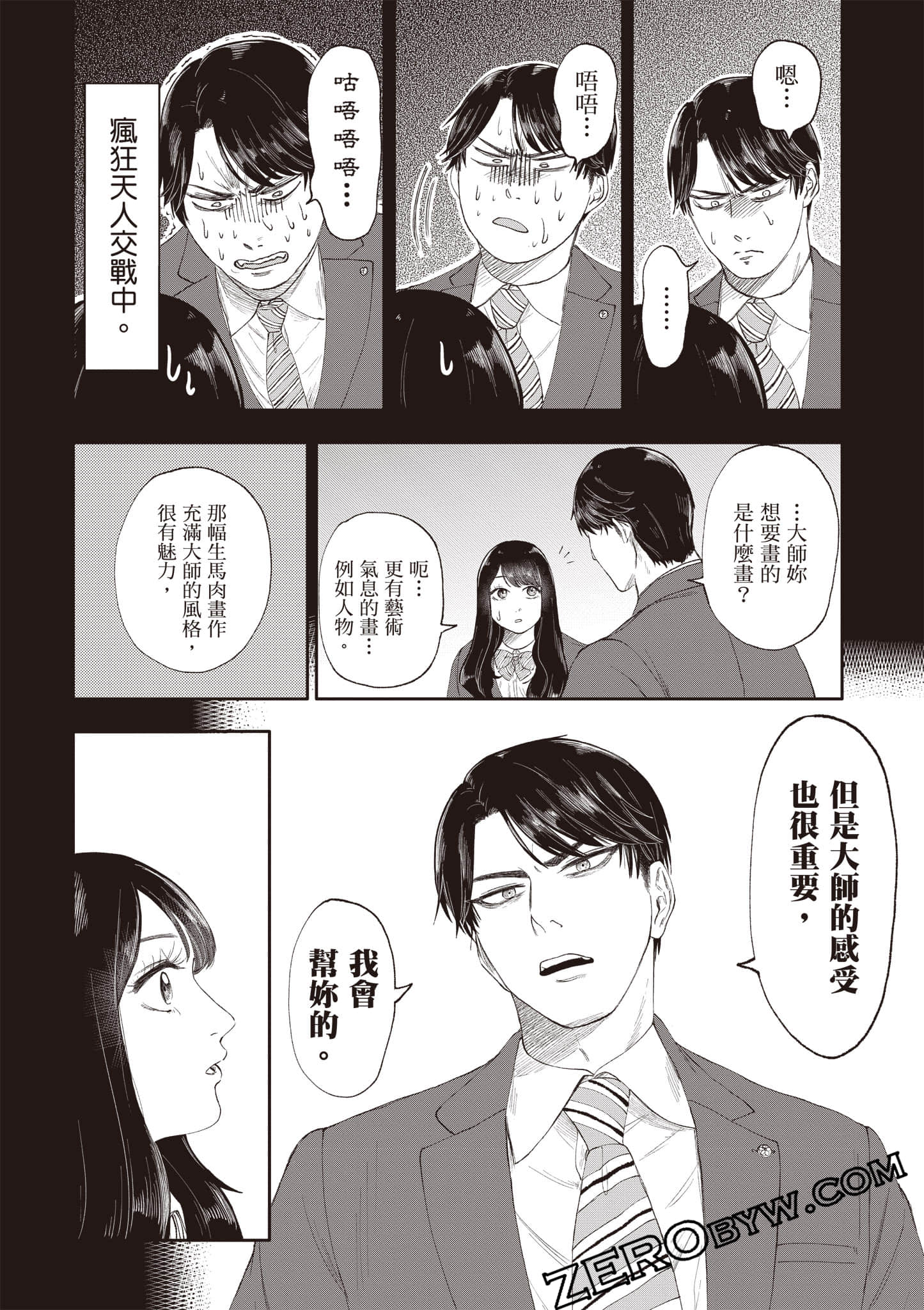 Page 69