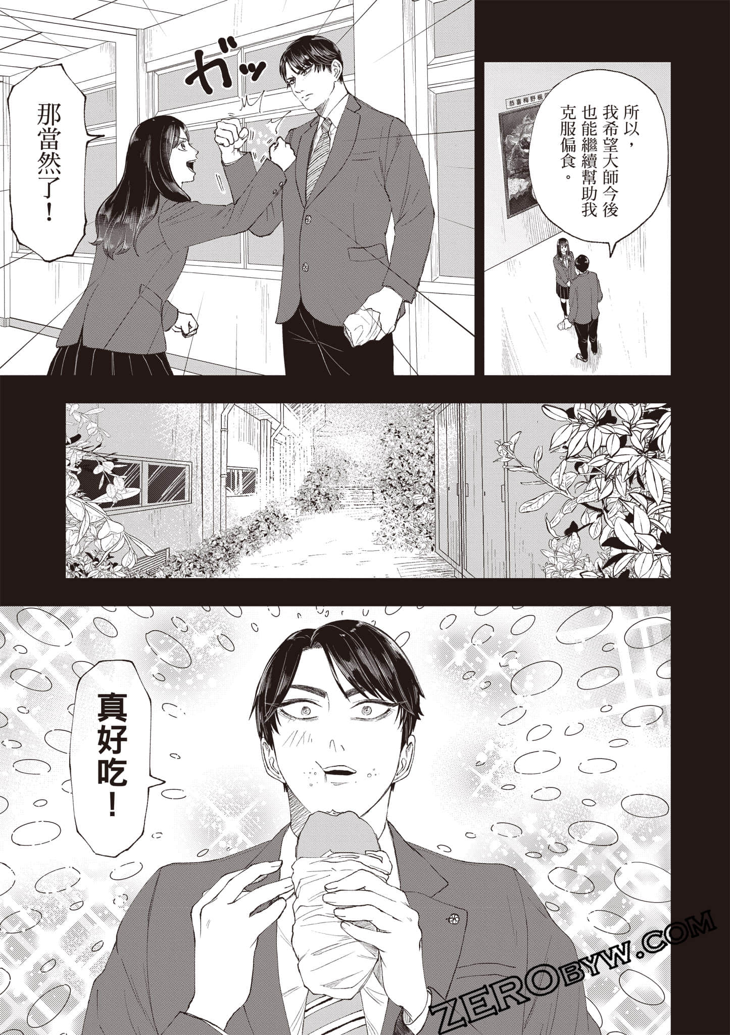 Page 70