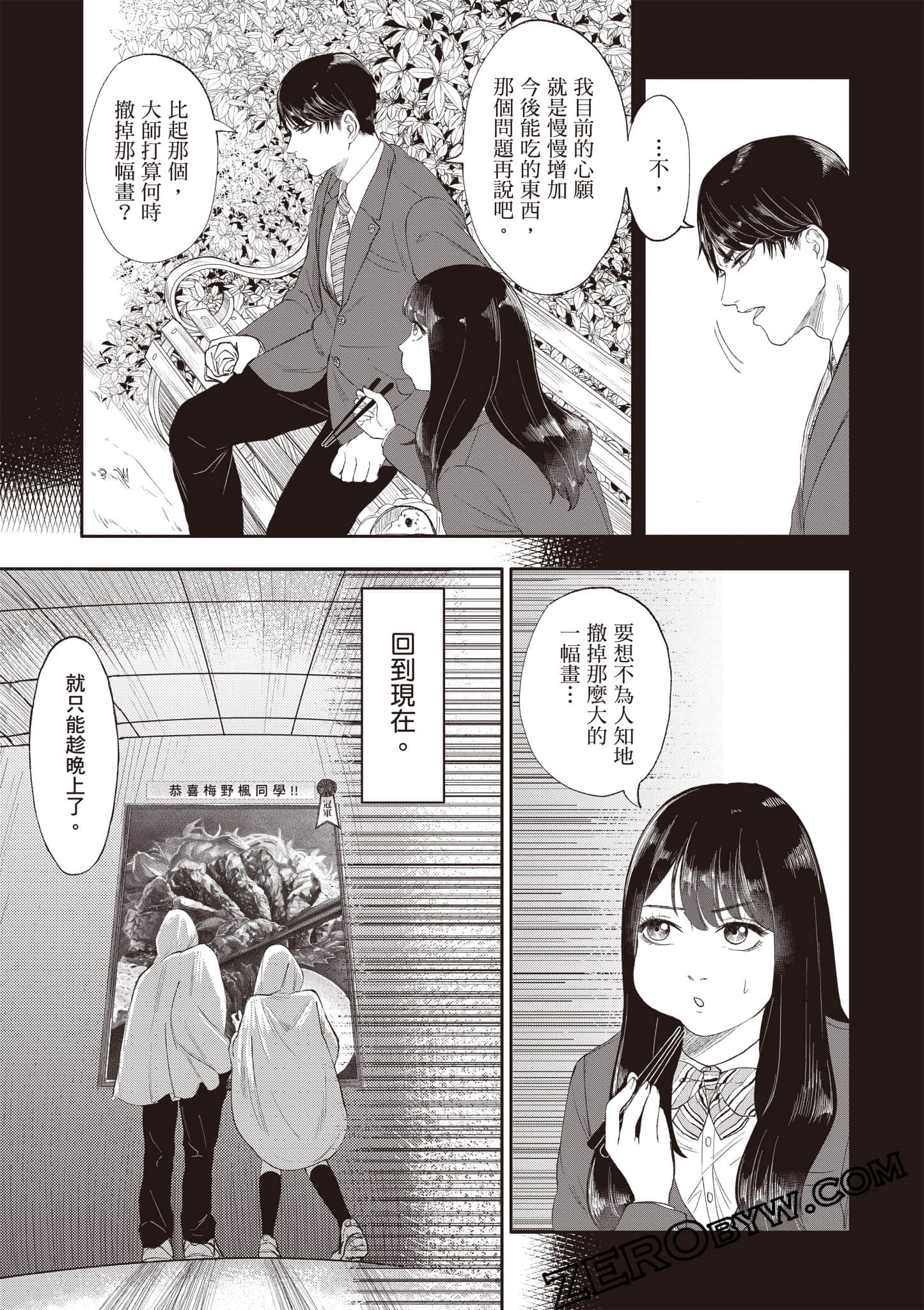 Page 72