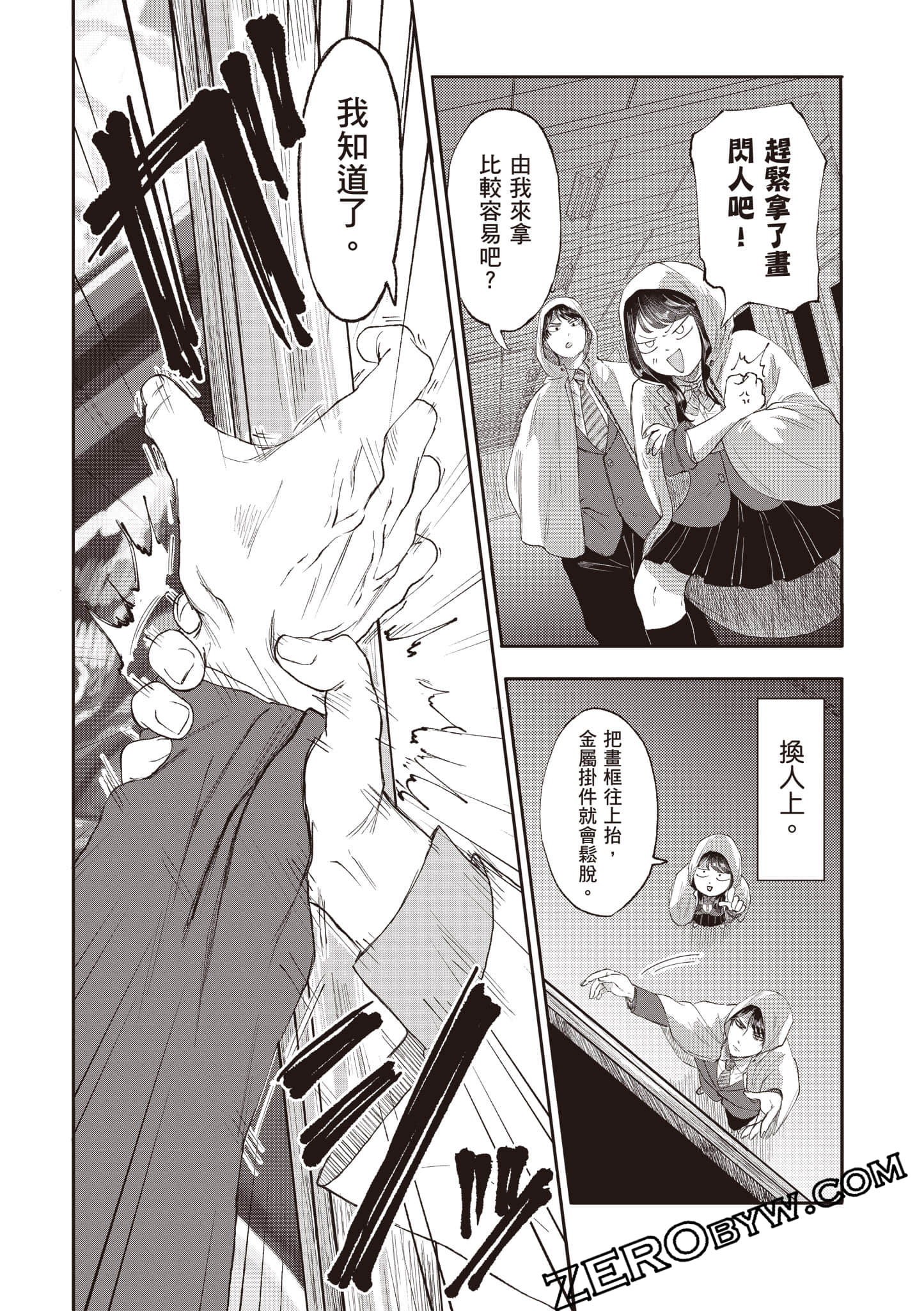 Page 73
