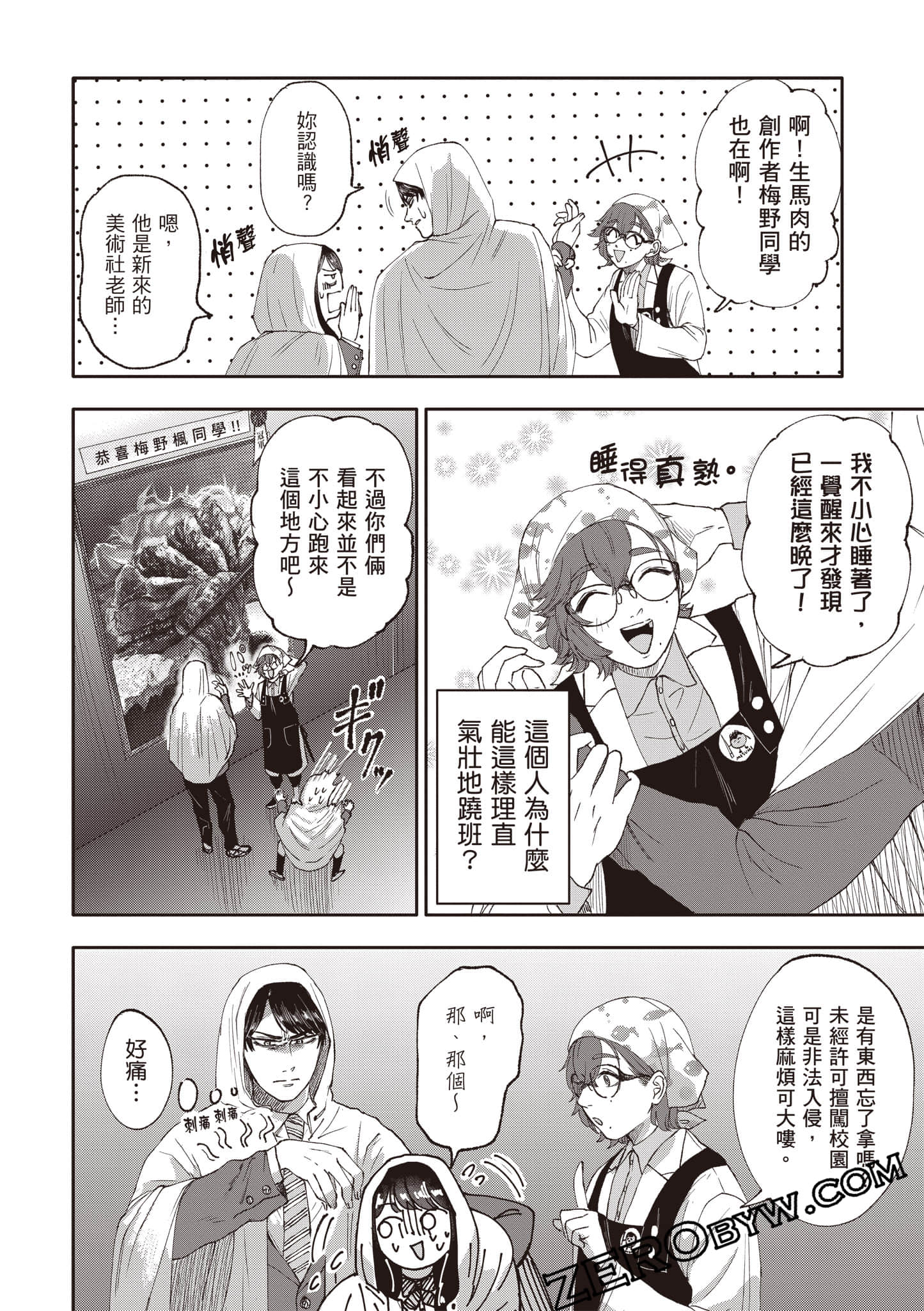 Page 75