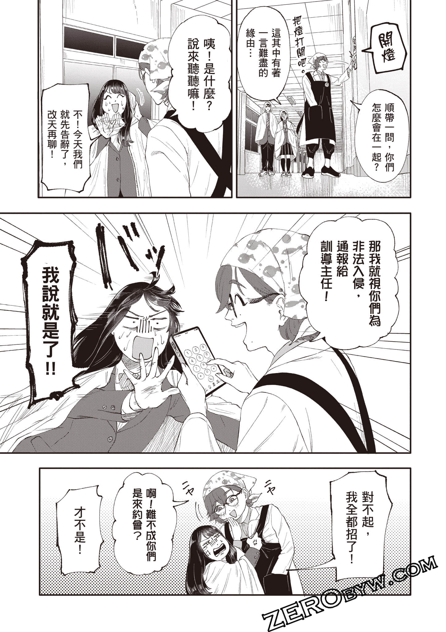 Page 76