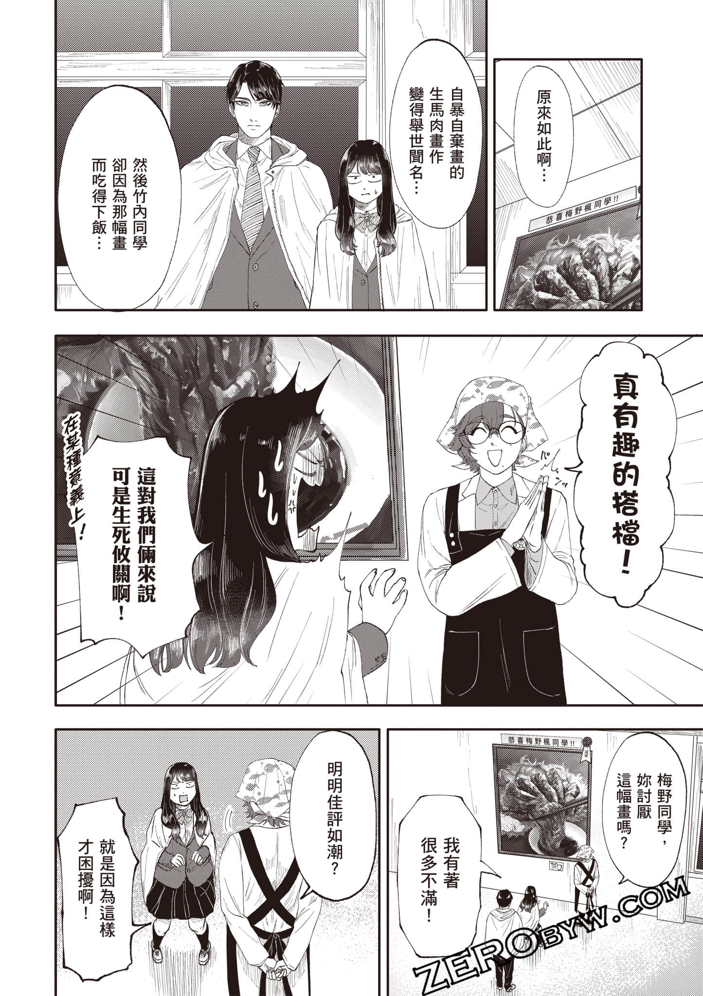 Page 77