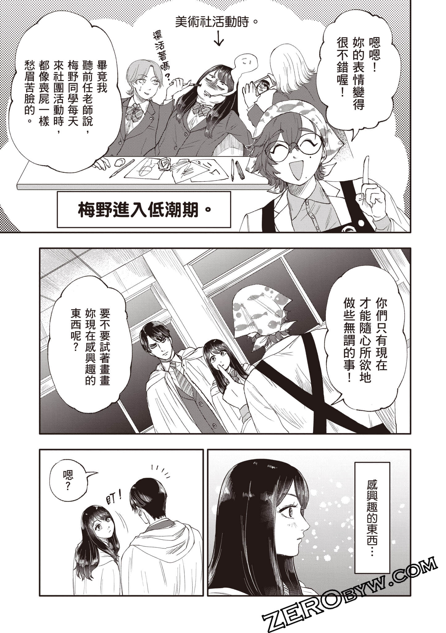 Page 82