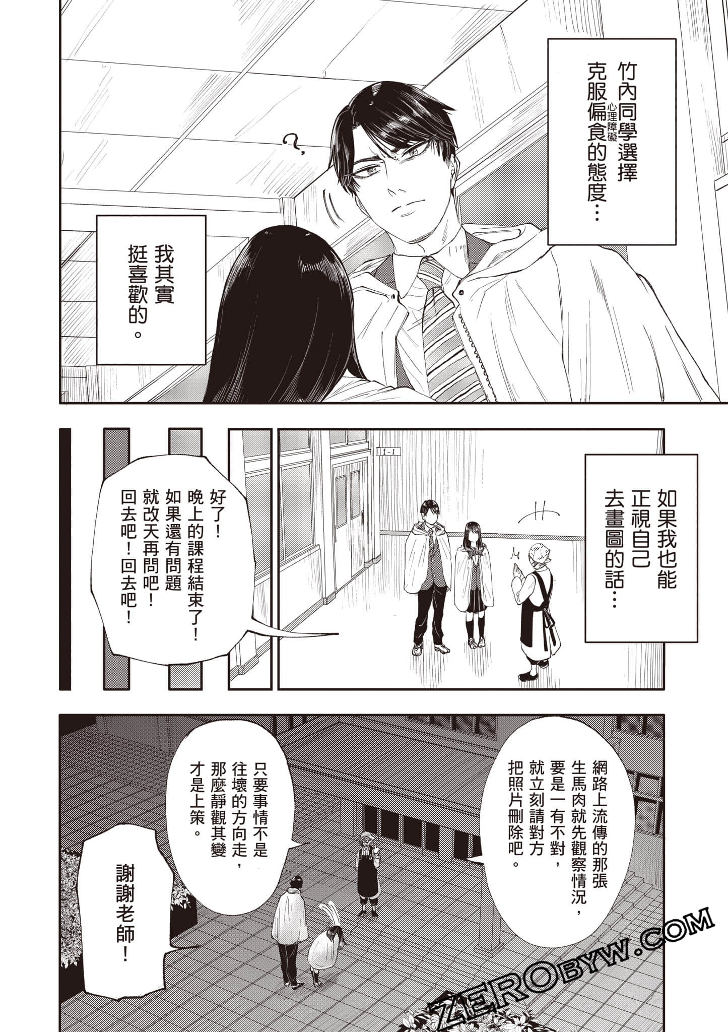Page 83