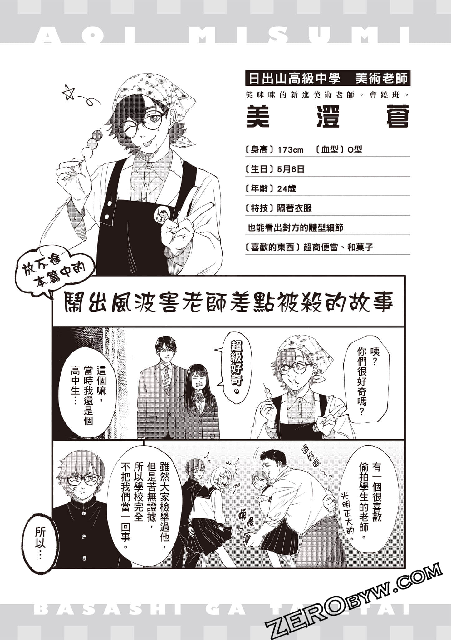 Page 86