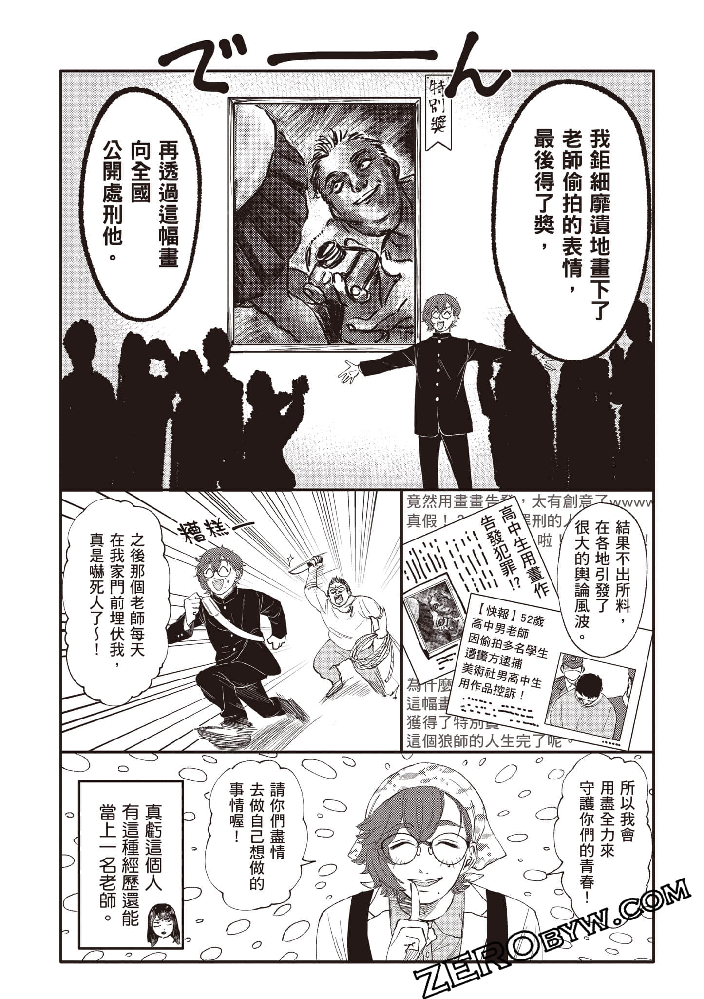 Page 87
