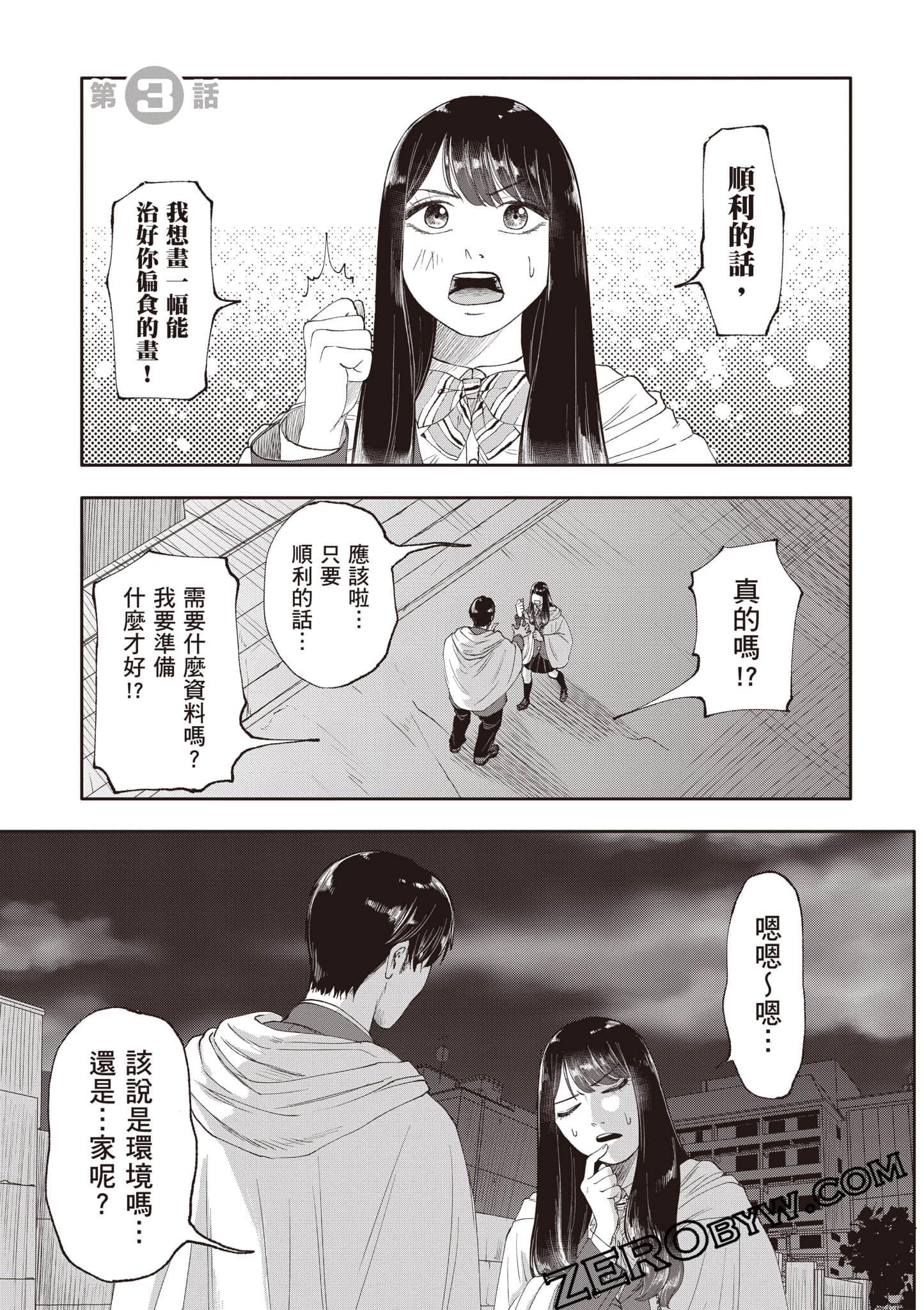 Page 88