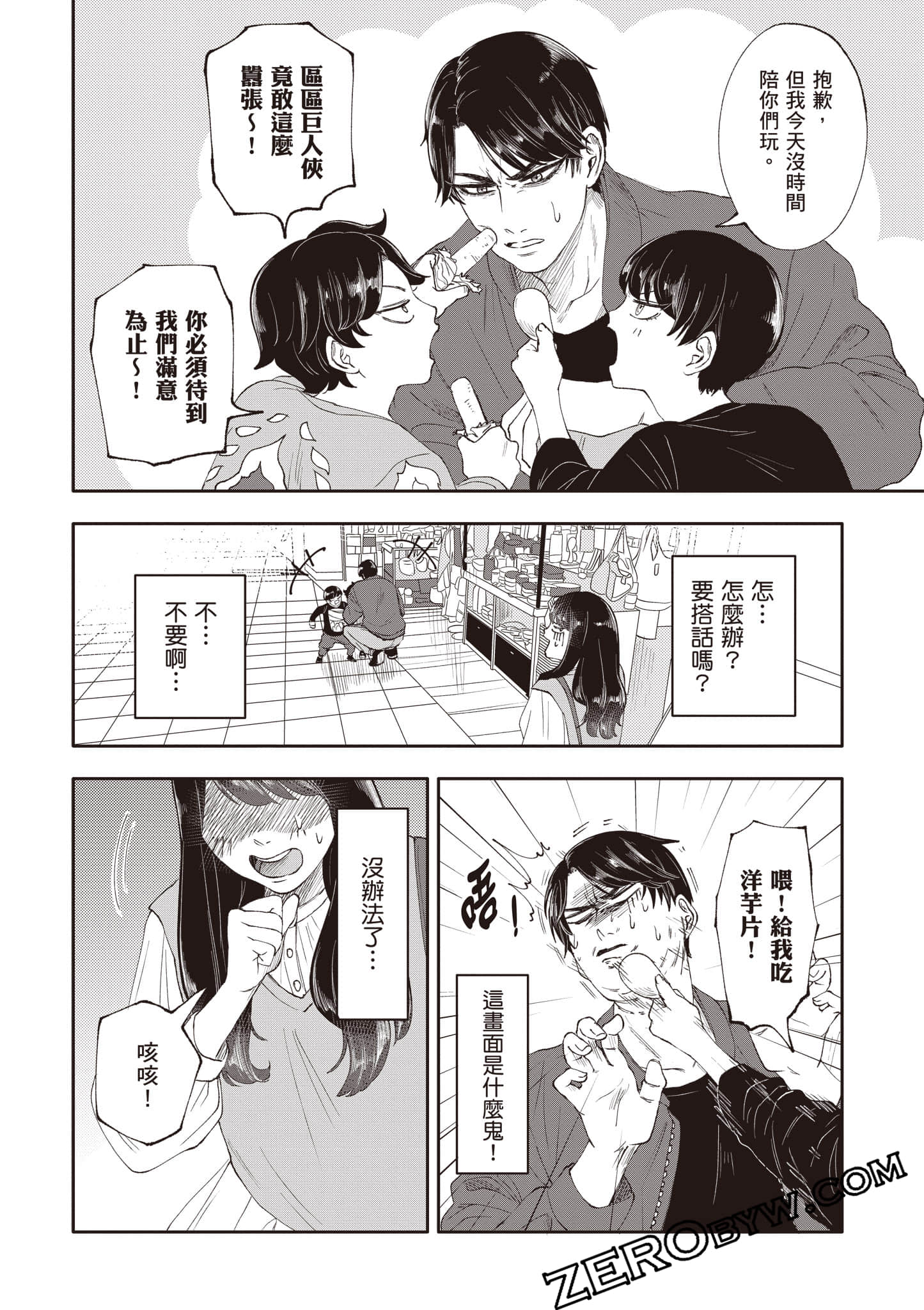 Page 93