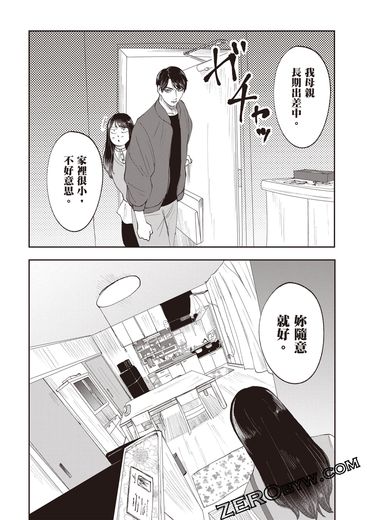 Page 97