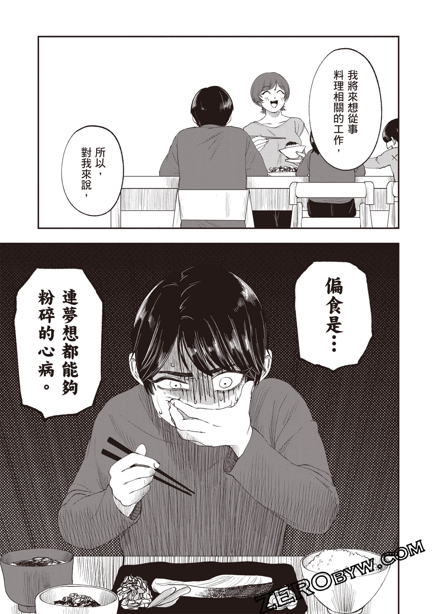 Page 106