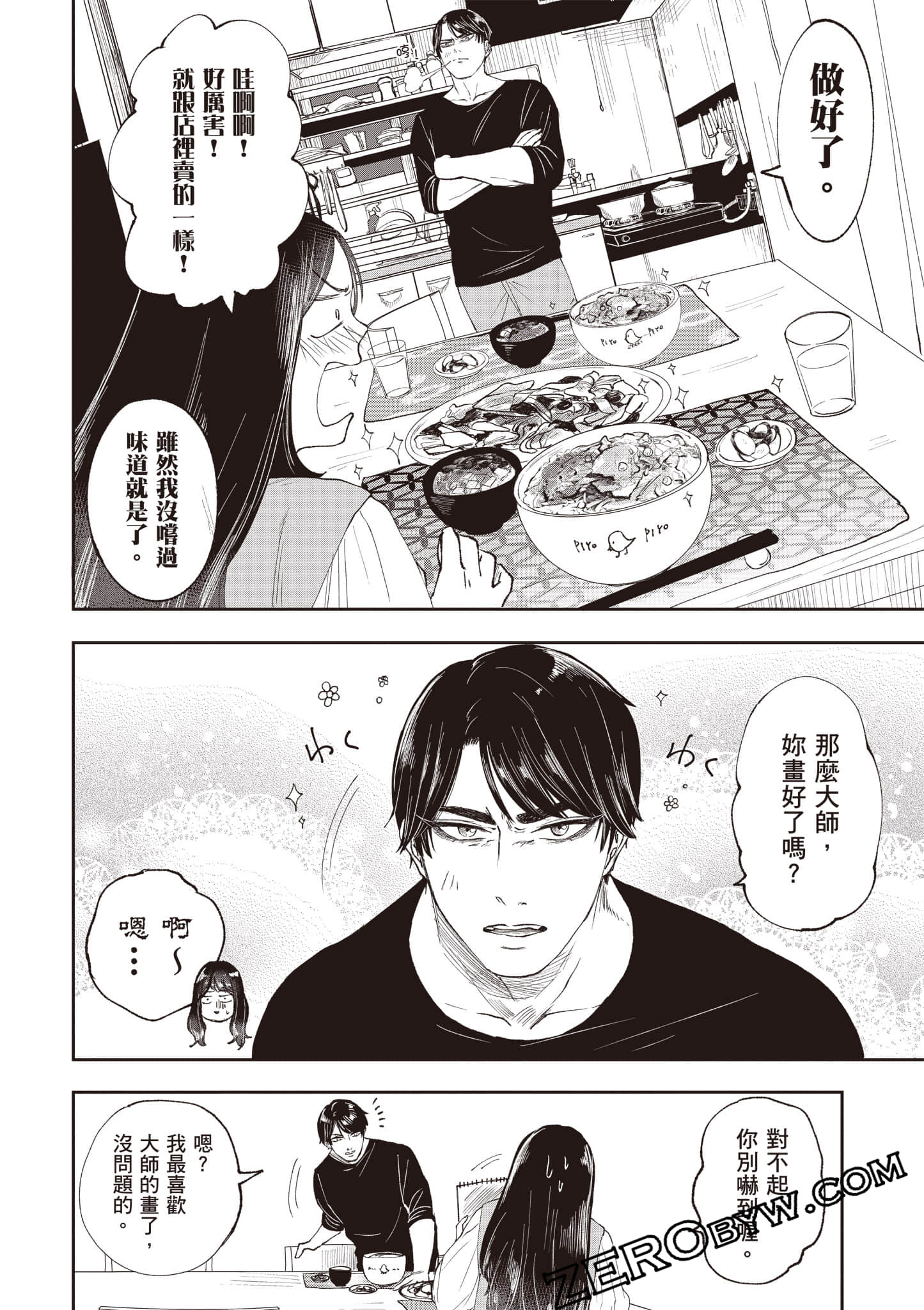 Page 111
