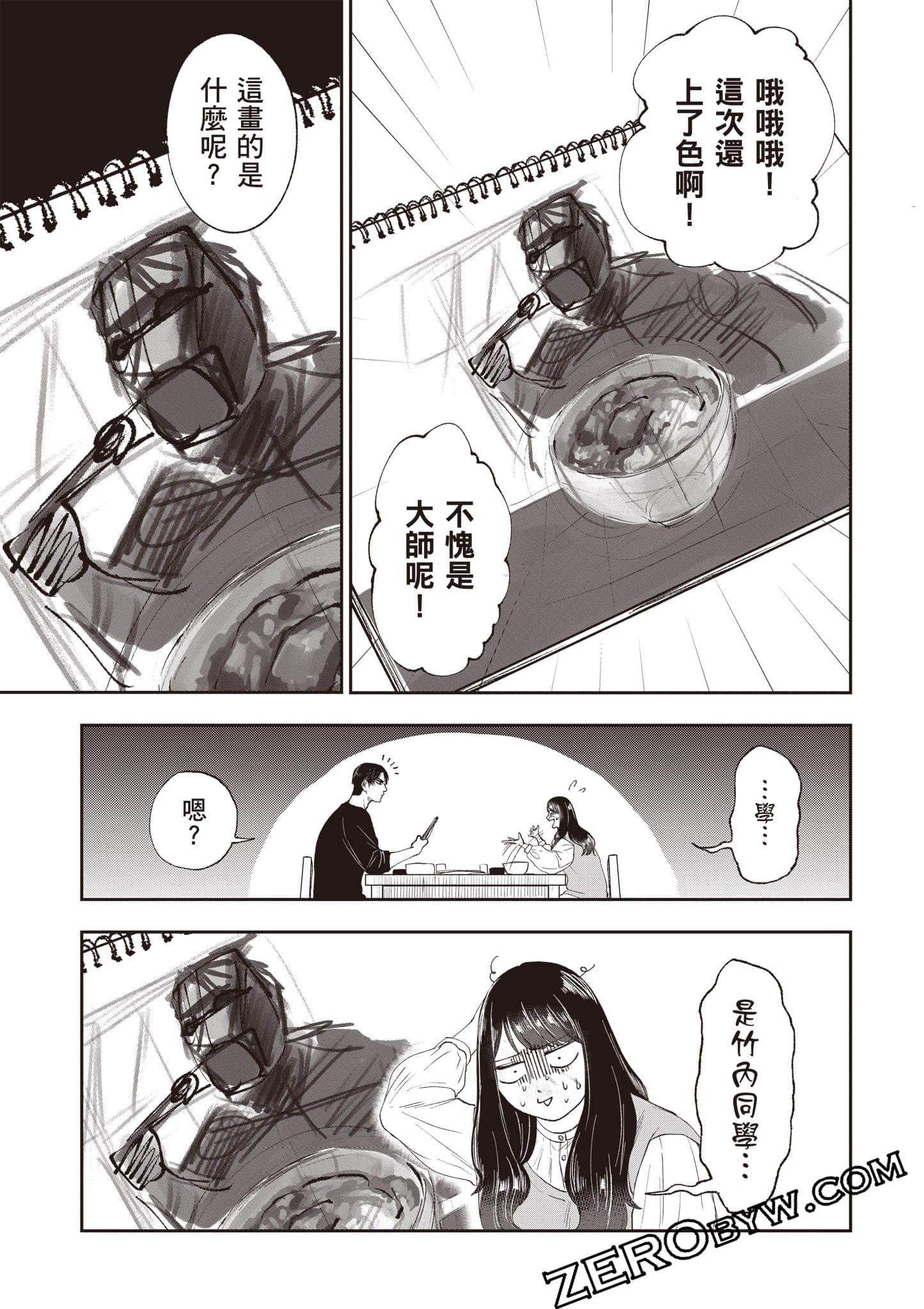 Page 112