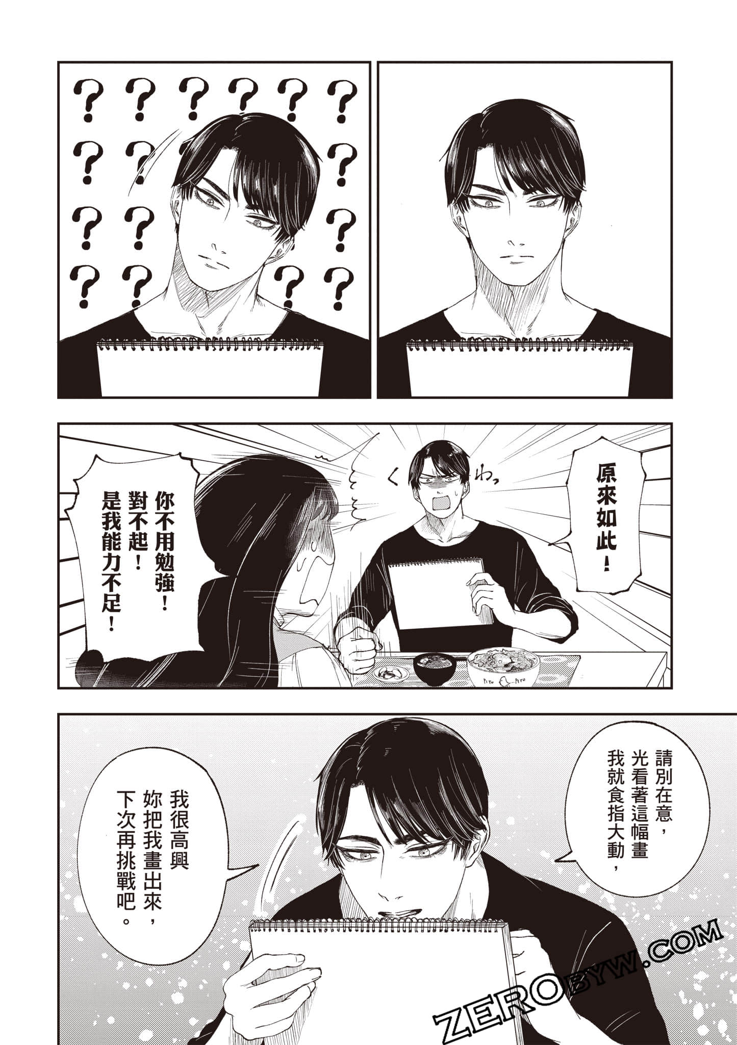 Page 113
