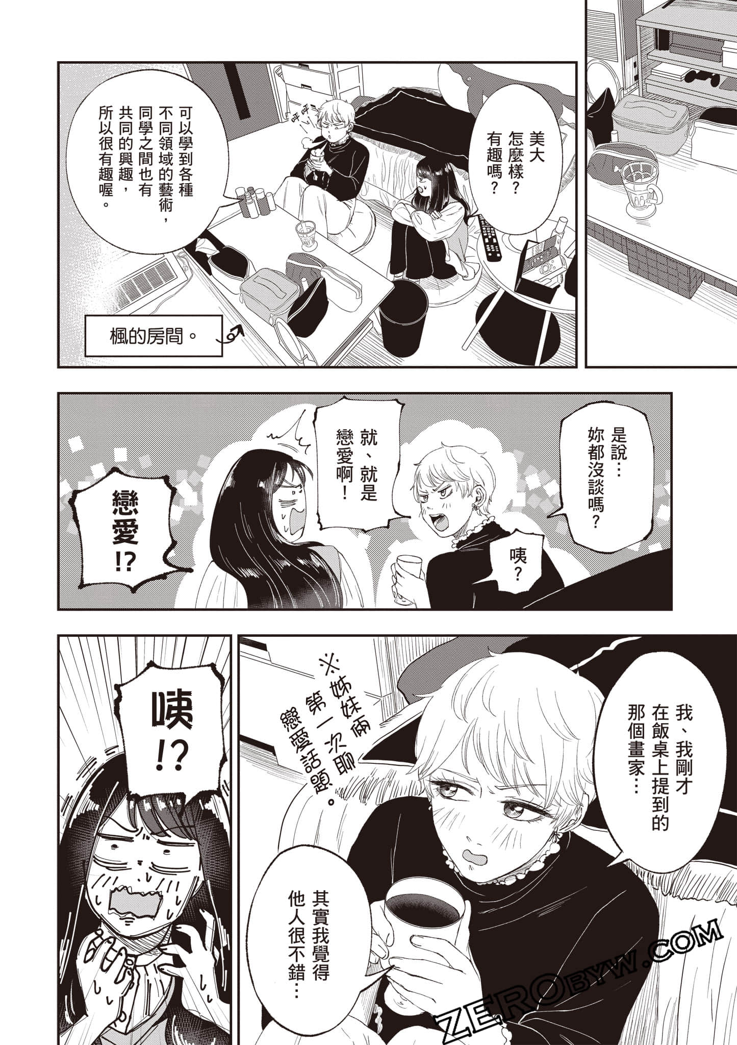 Page 137