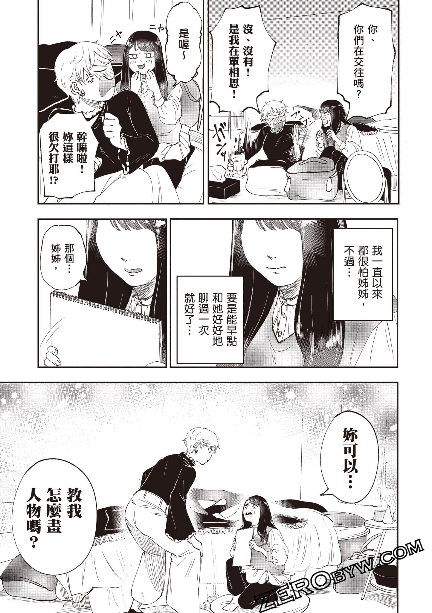 Page 138