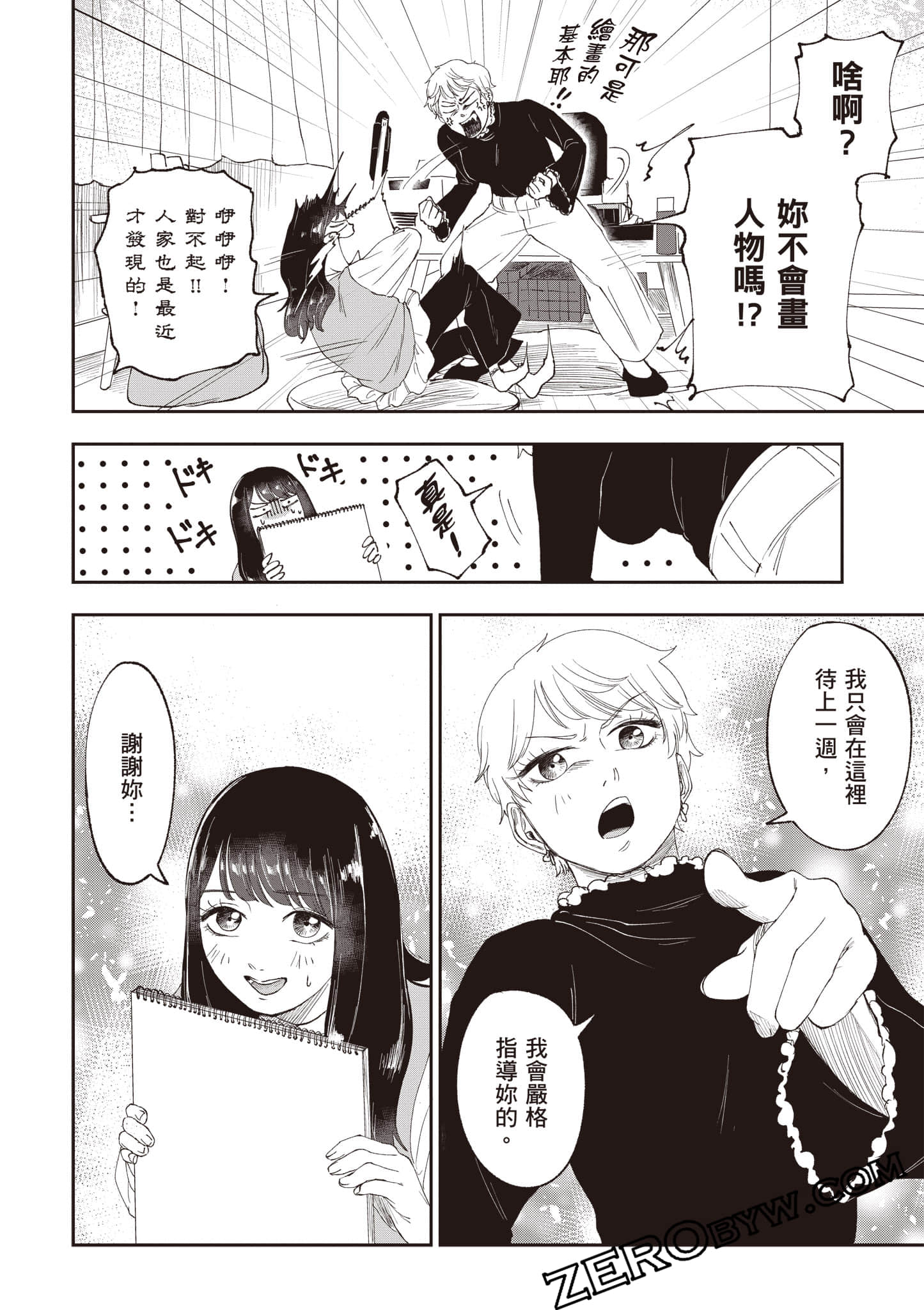 Page 139