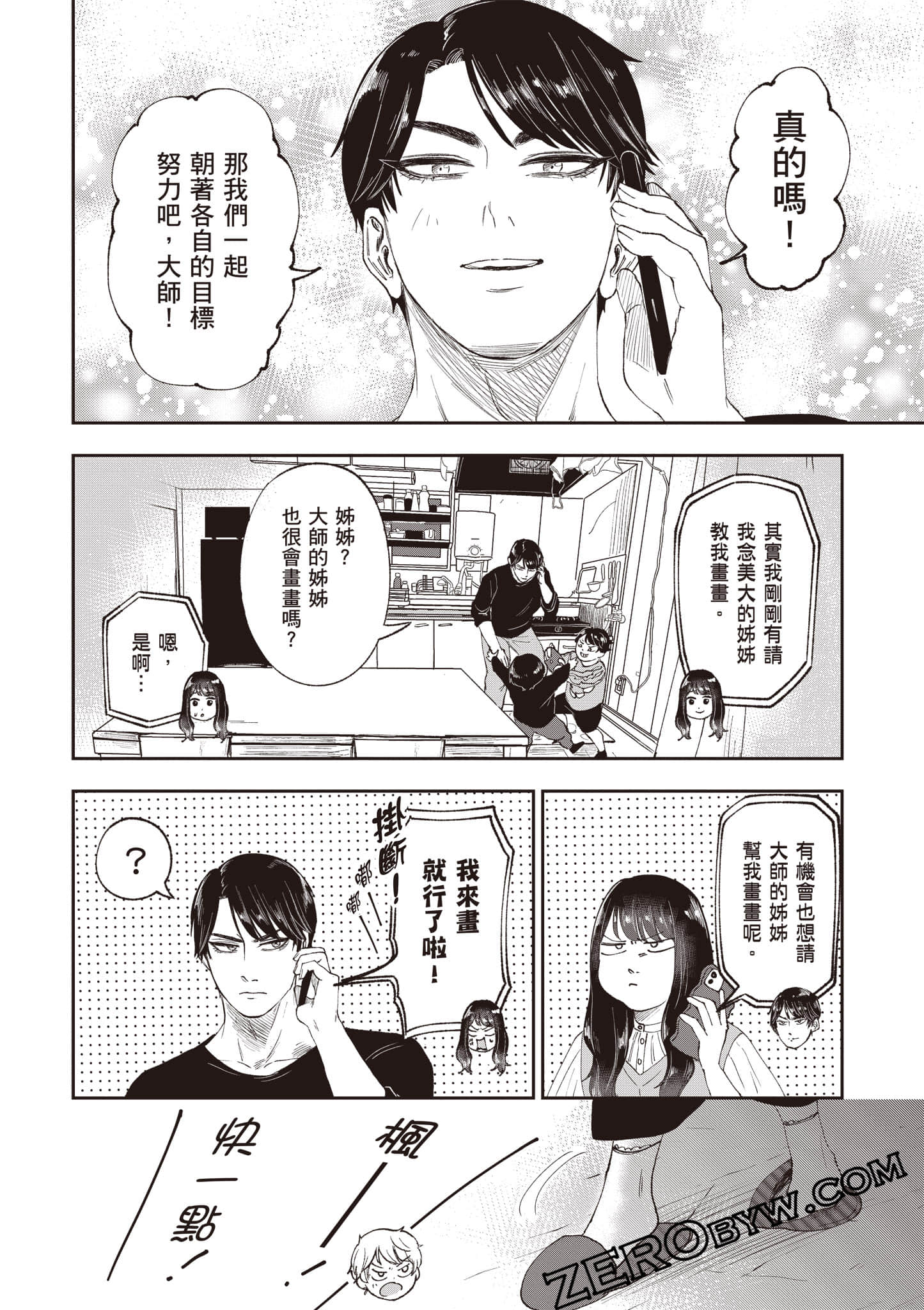 Page 141