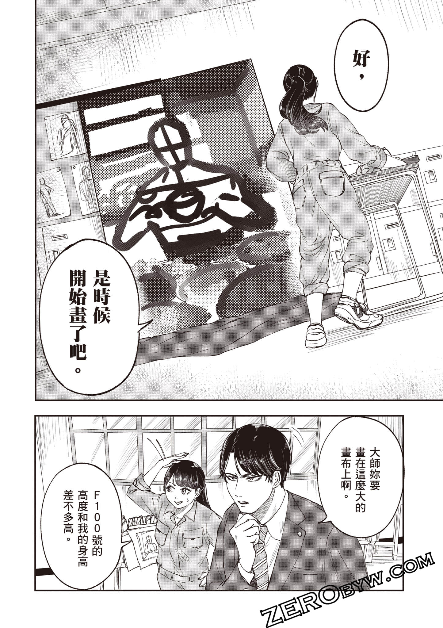 Page 147
