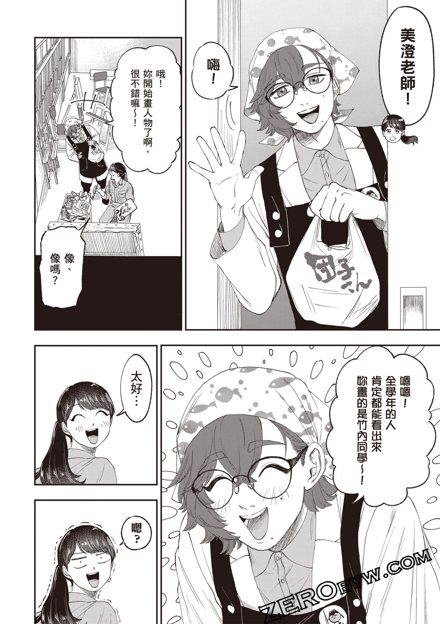 Page 151