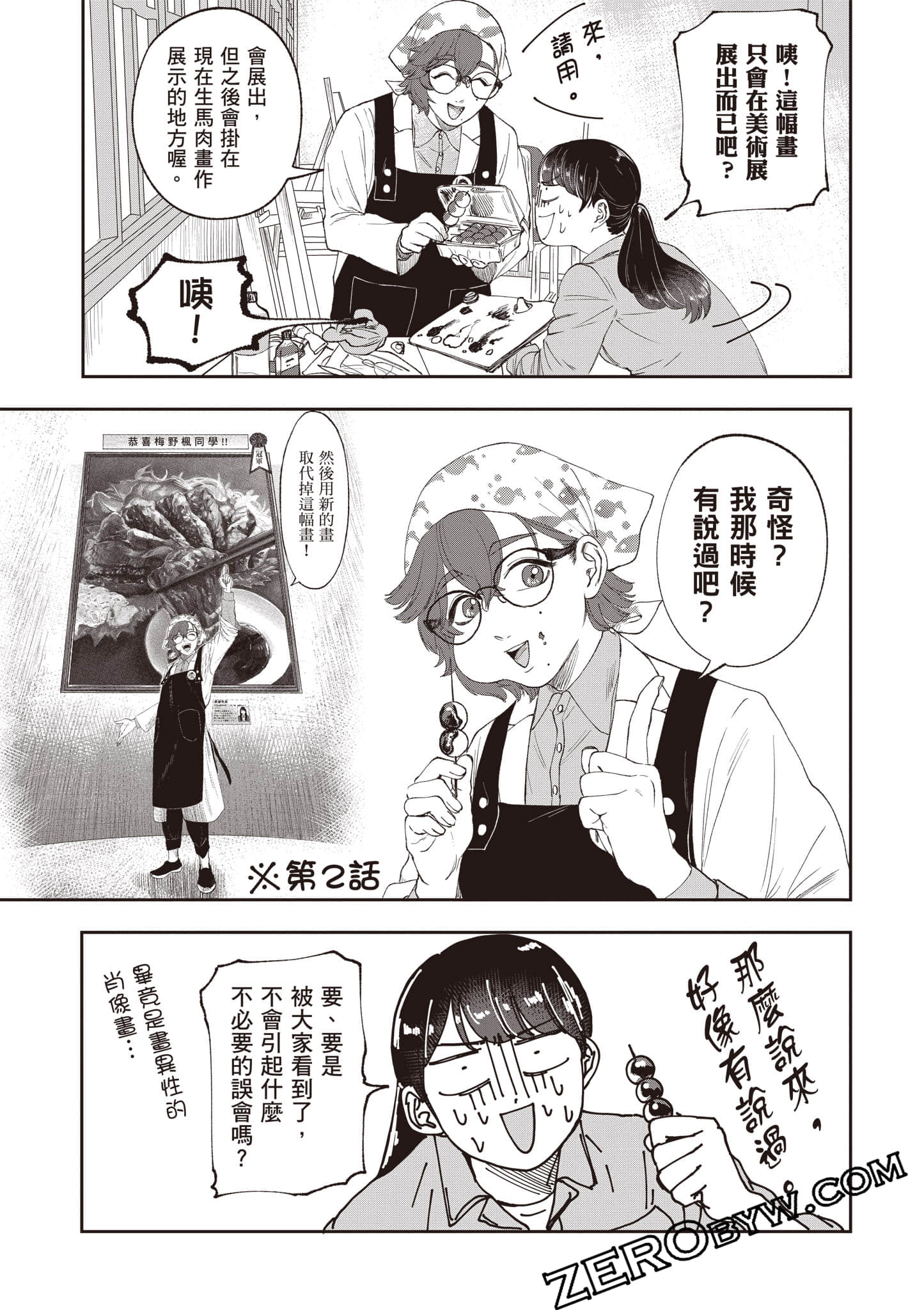 Page 152