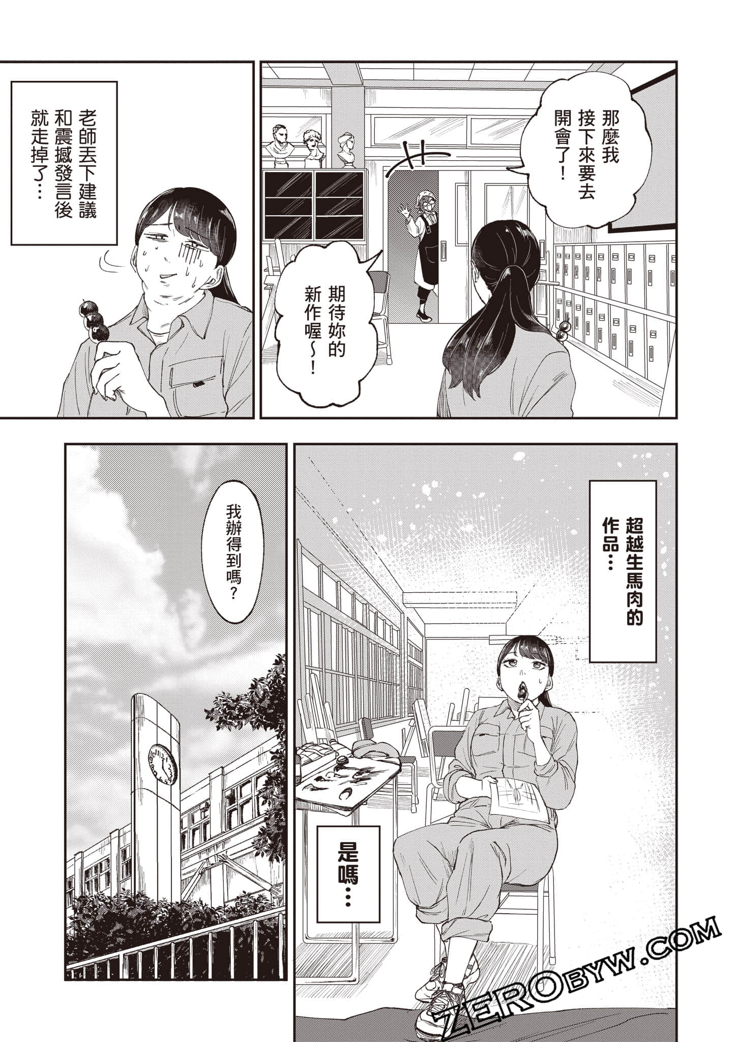 Page 154