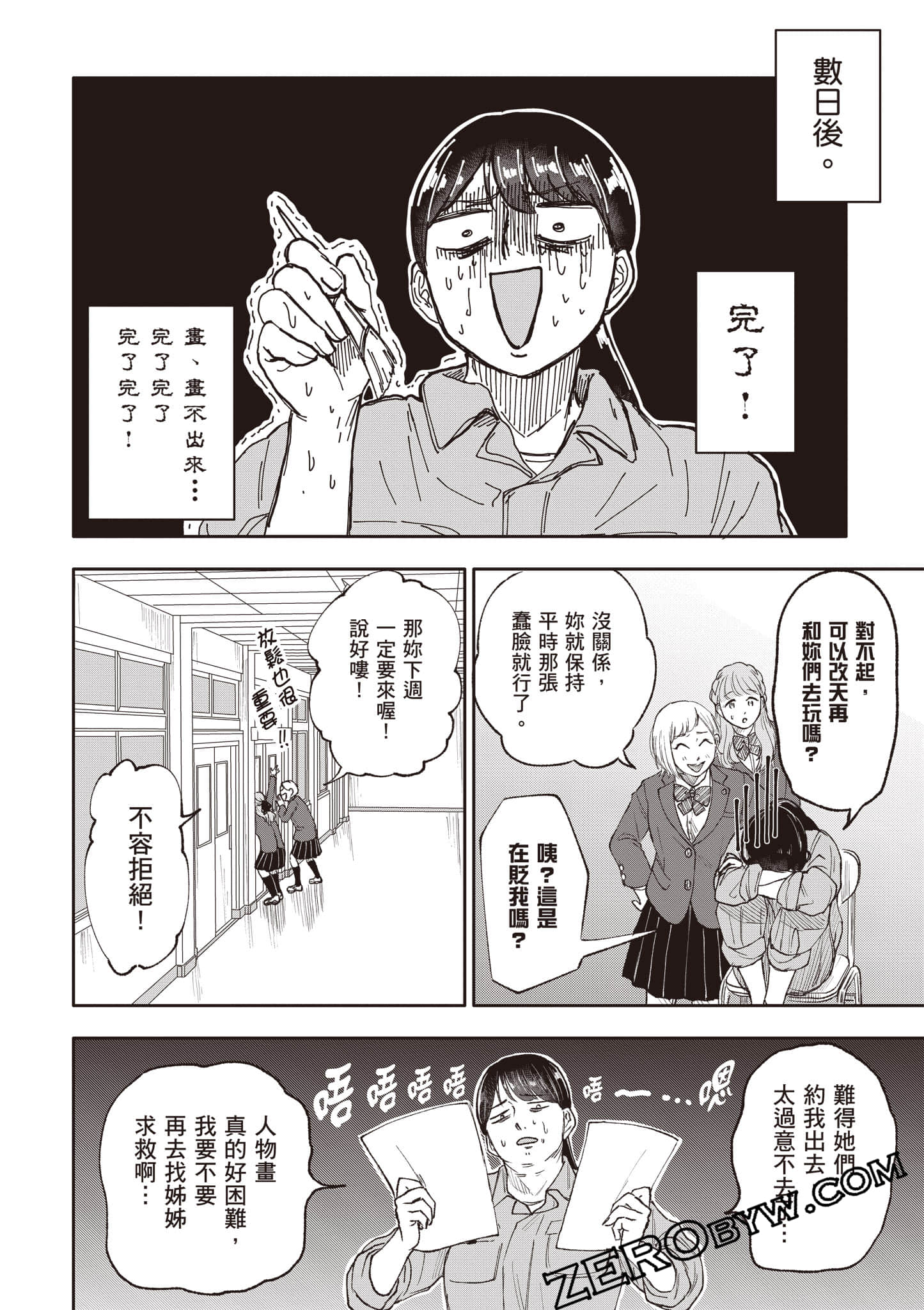 Page 155