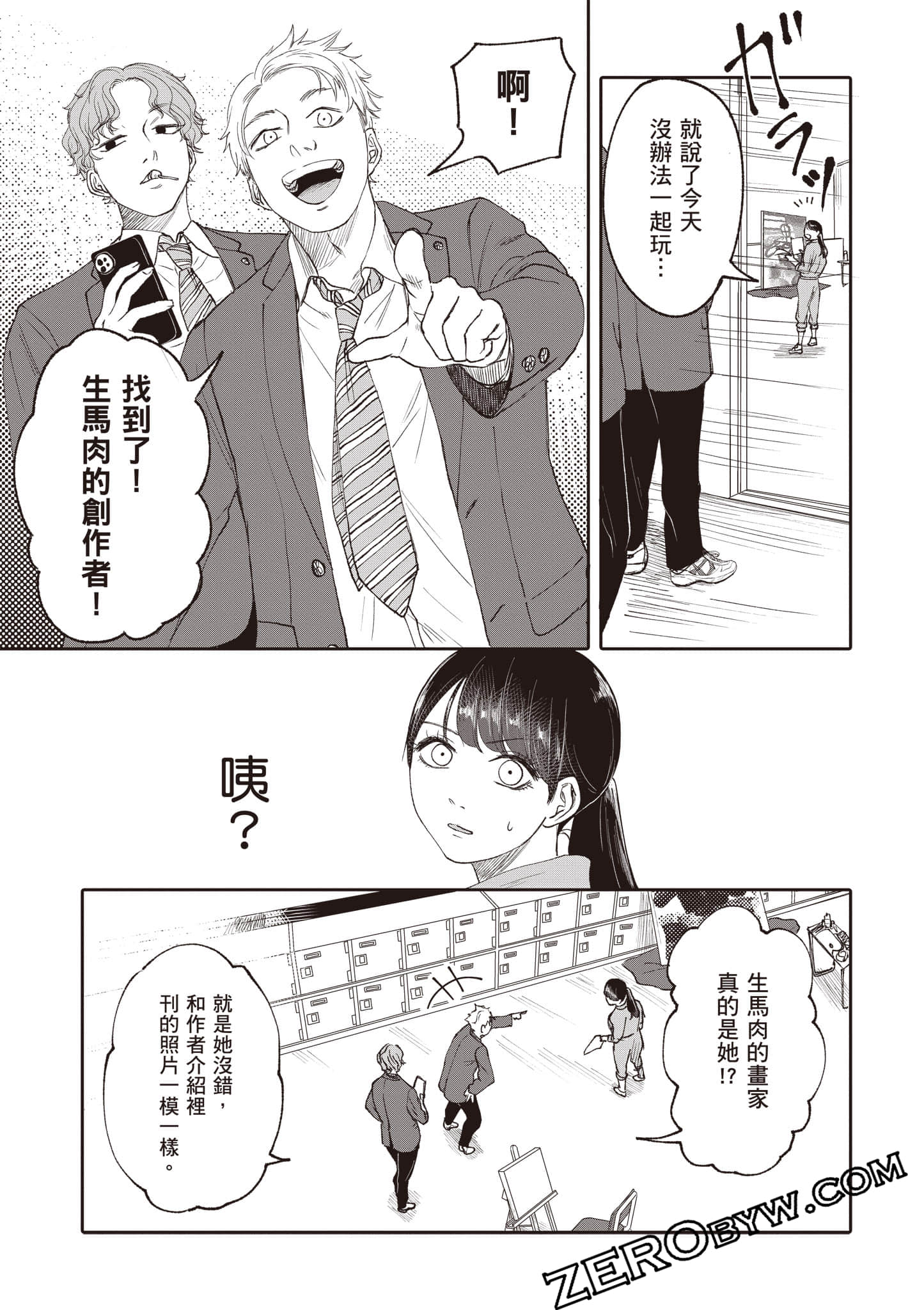 Page 156