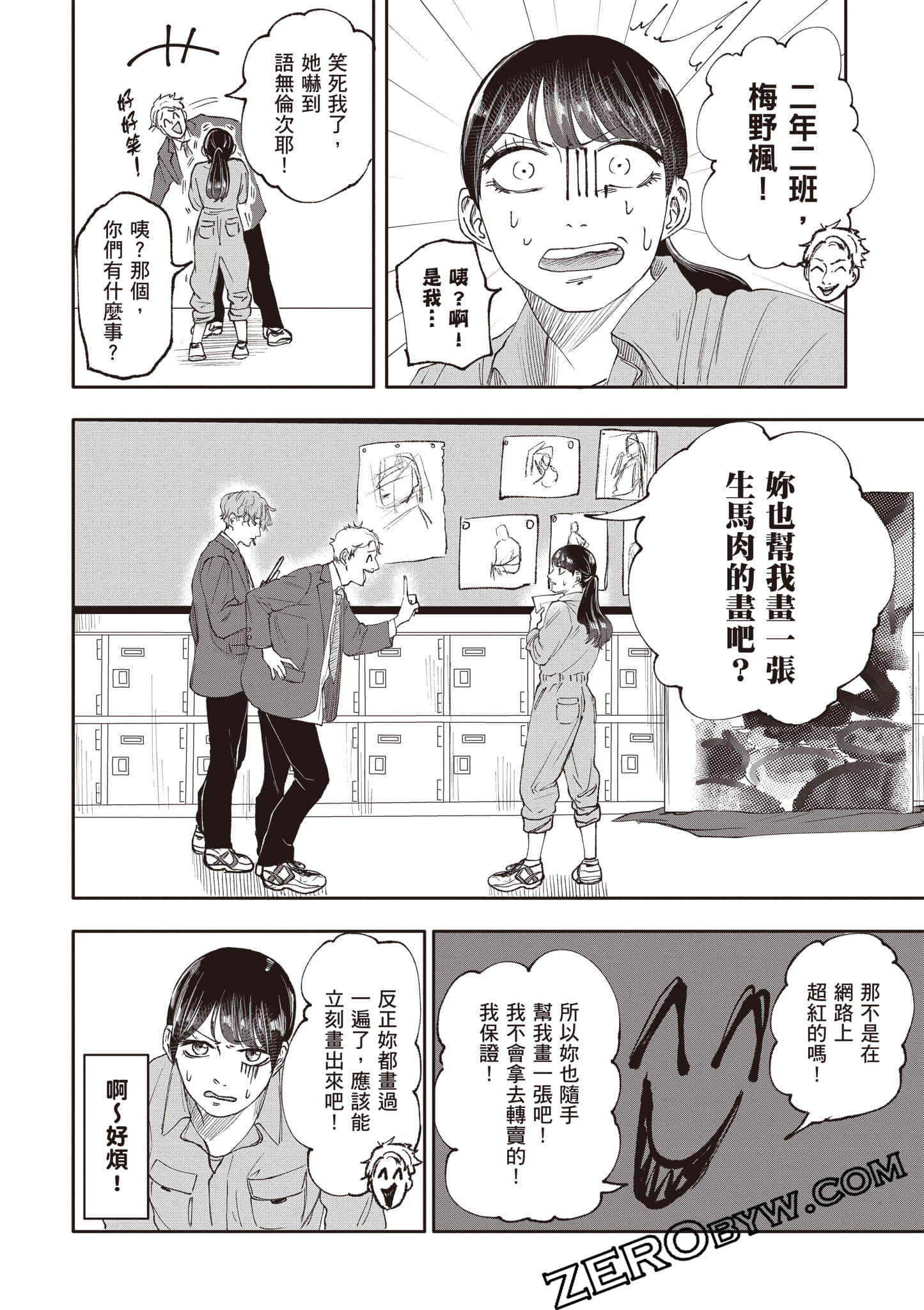 Page 157